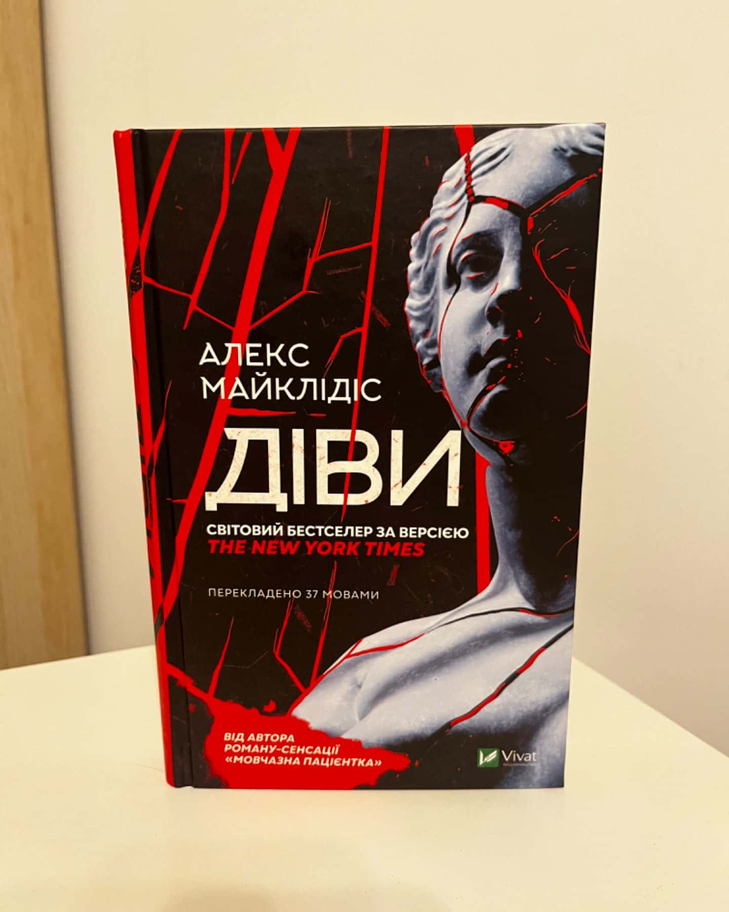 Діви-Алекс Майклідіс