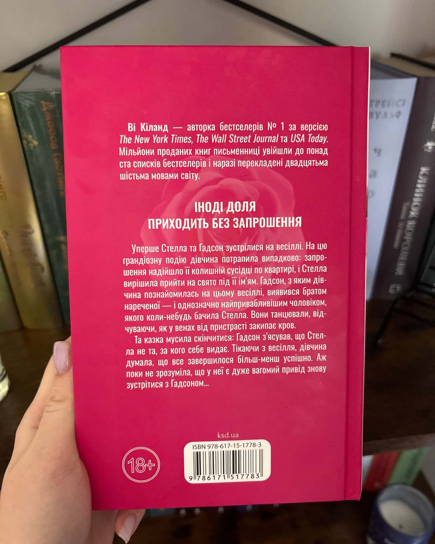 Запрошення-Ві Кіланд