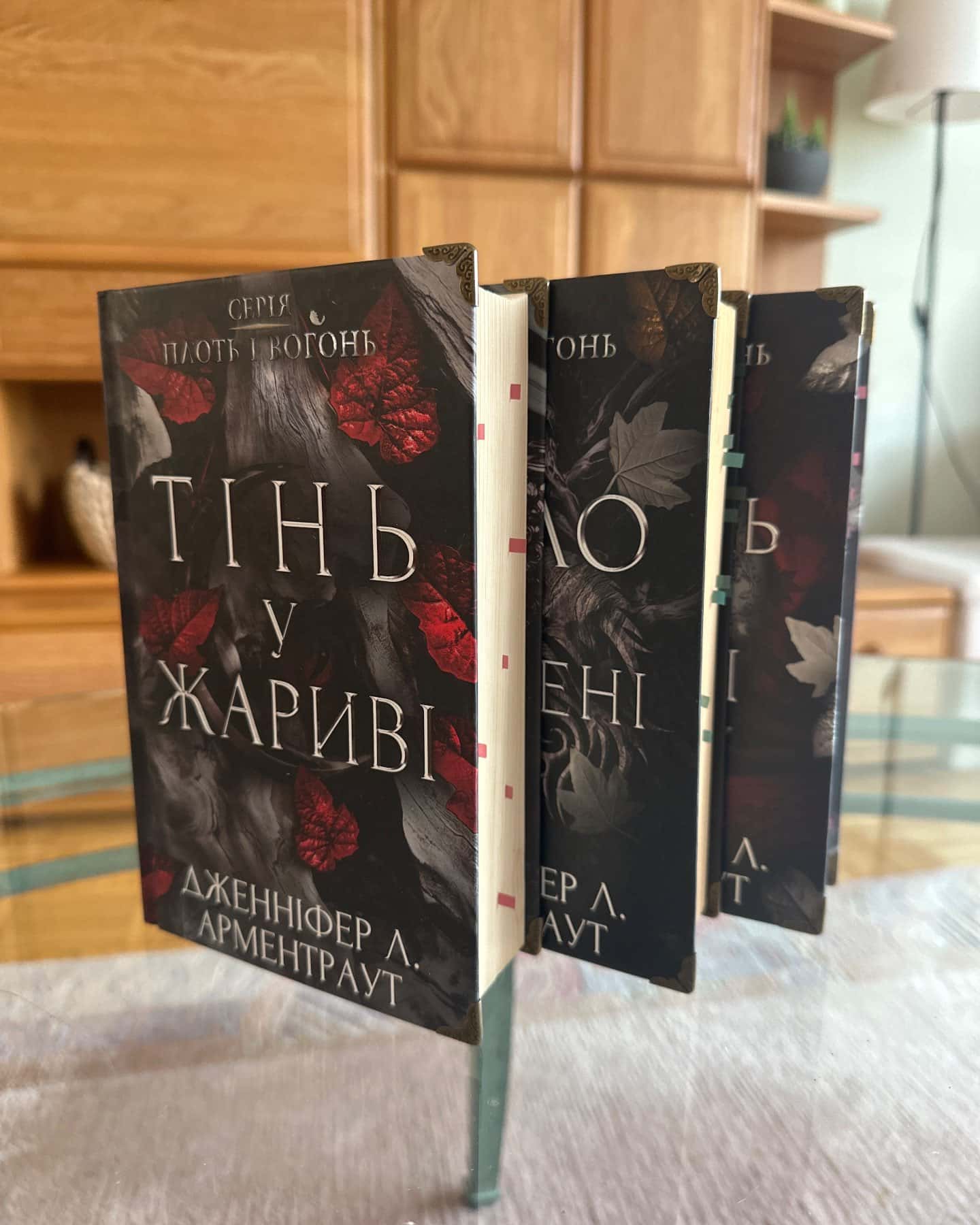 Тінь у жариві. Плоть і вогонь. Книга 1, Світло у пломені. Плоть і вогонь. Книга 2, Плоть і вогонь. Книга 3. Вогонь у плоті — Дженніфер Л. Арментраут