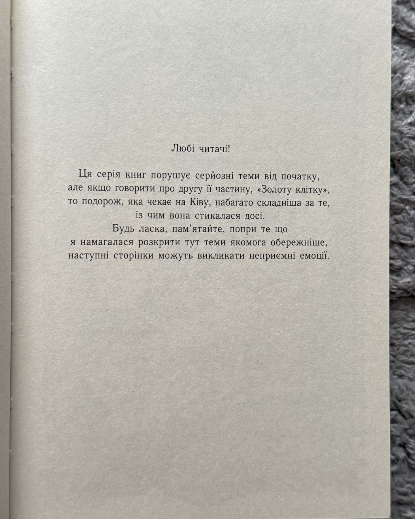 Зрадниця крові. Книга 3-Лінетт Ноні