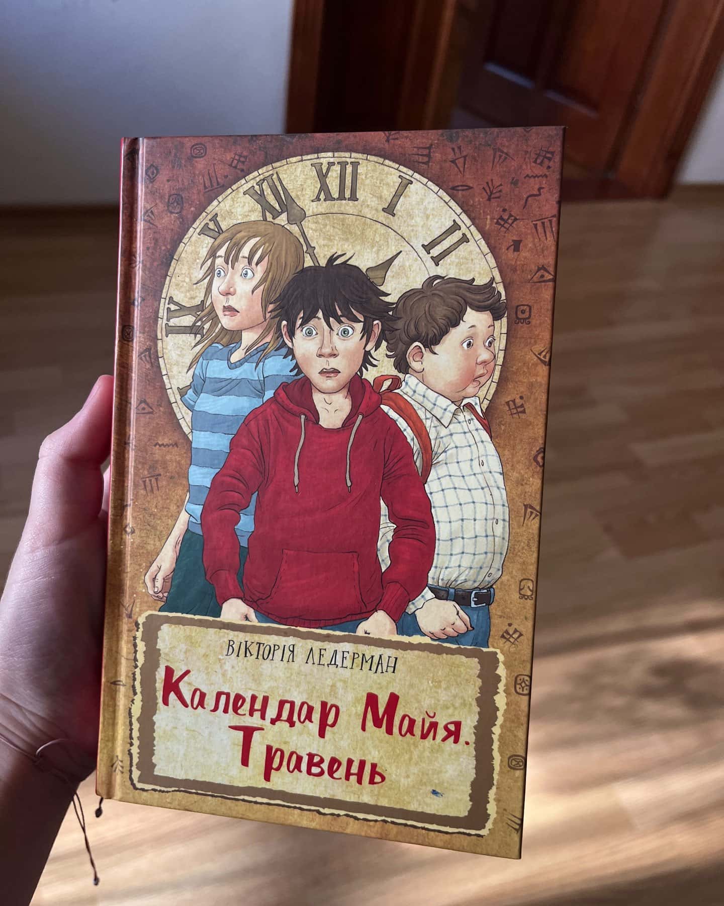 Календар Майя Травень — Вікторія Ледерман