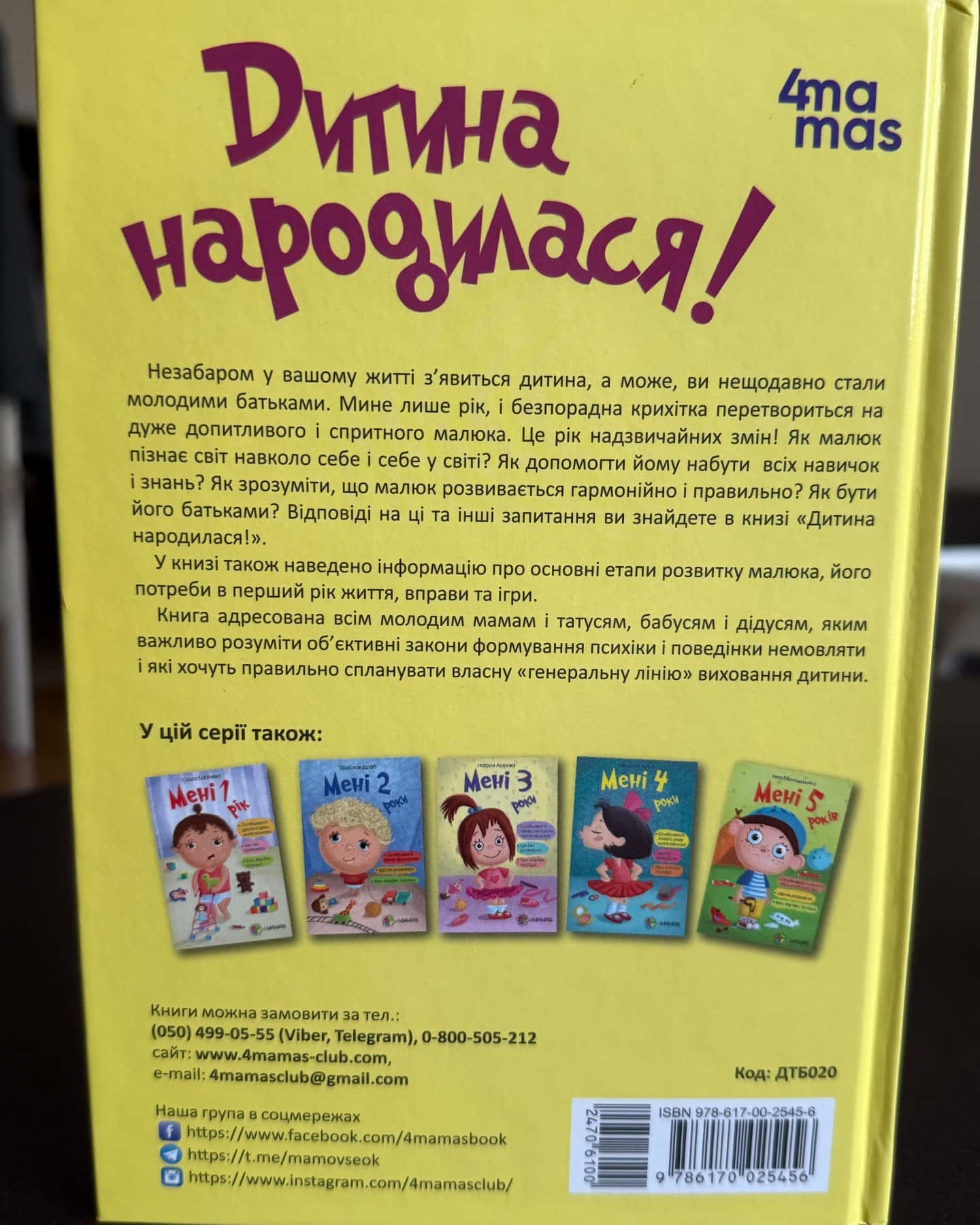 Дитина народилася-Марія Малихіна