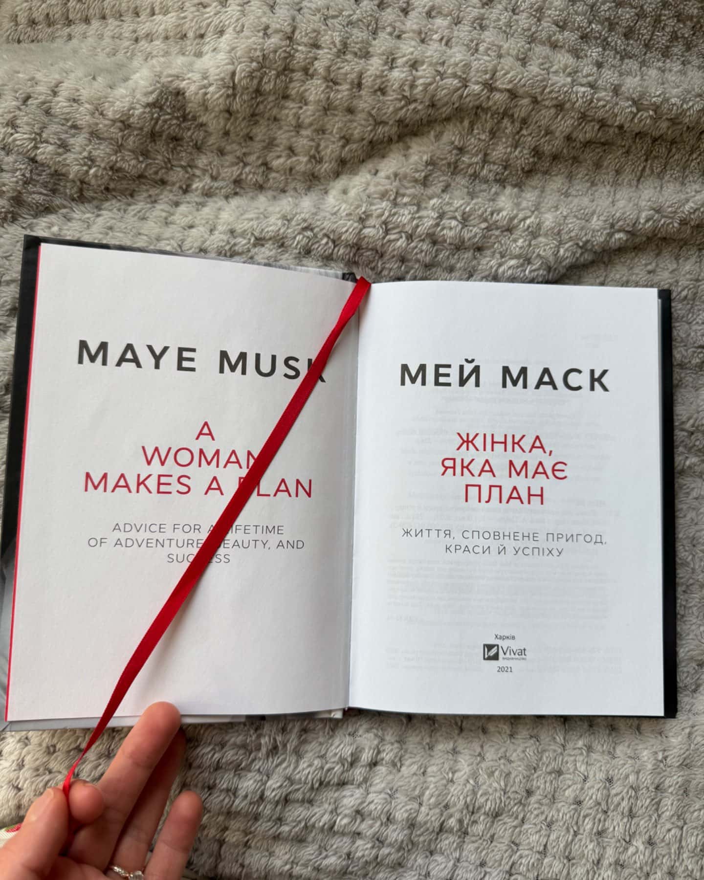 Жінка яка має план-Мей Маск