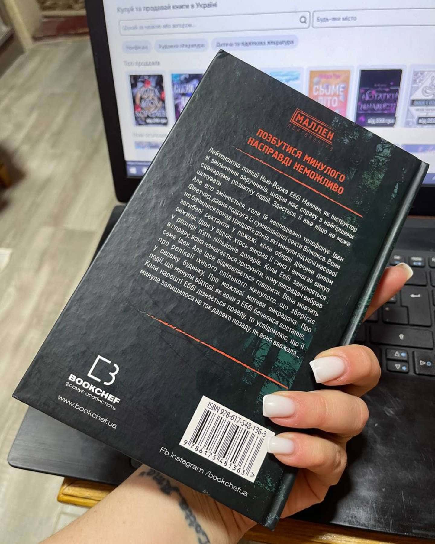 Убивчий вплив-Майк Омер