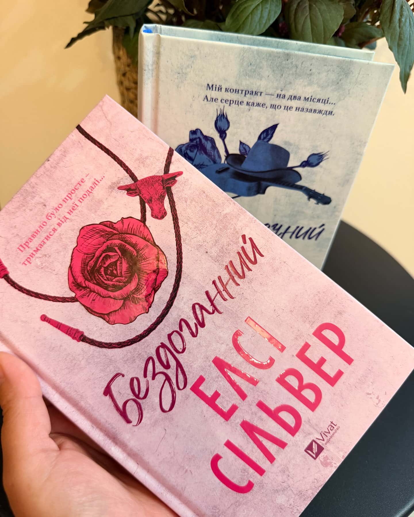 Бездоганний, Безсердечний — Елсі Сілвер