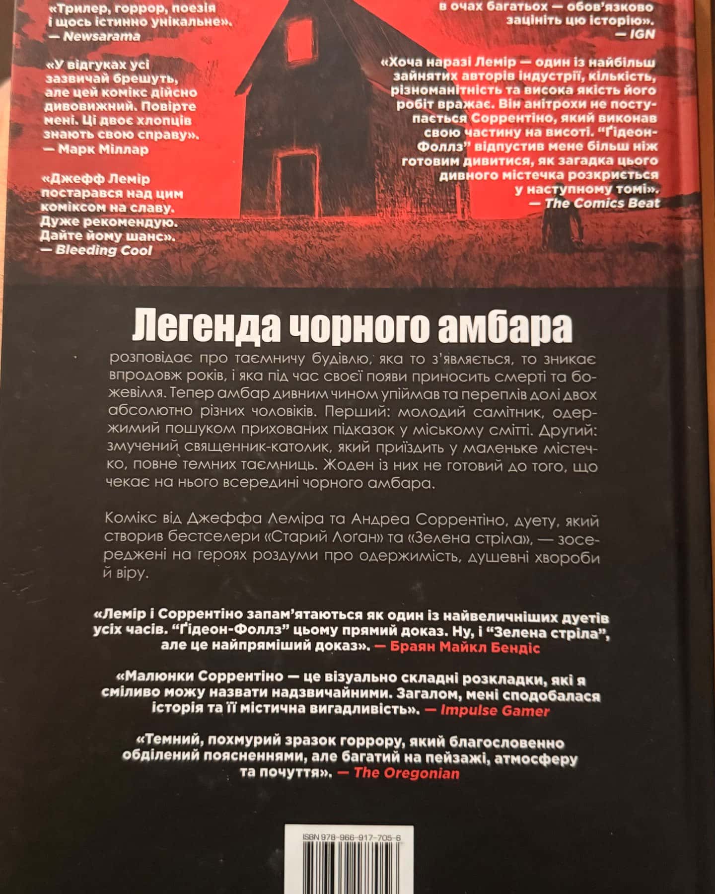 Гідеон Фоллз — Джефф Лемір, Андреа Сорретіно