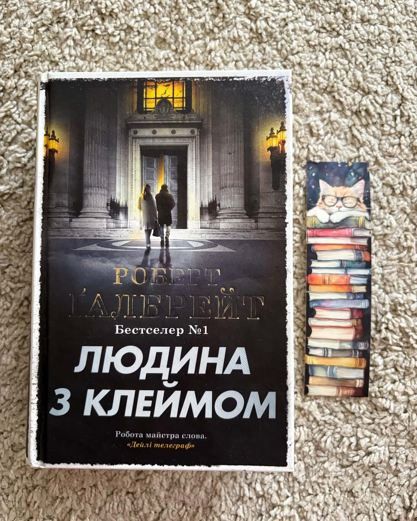 Людина з клеймом. Книга 8-Роберт Ґалбрейт