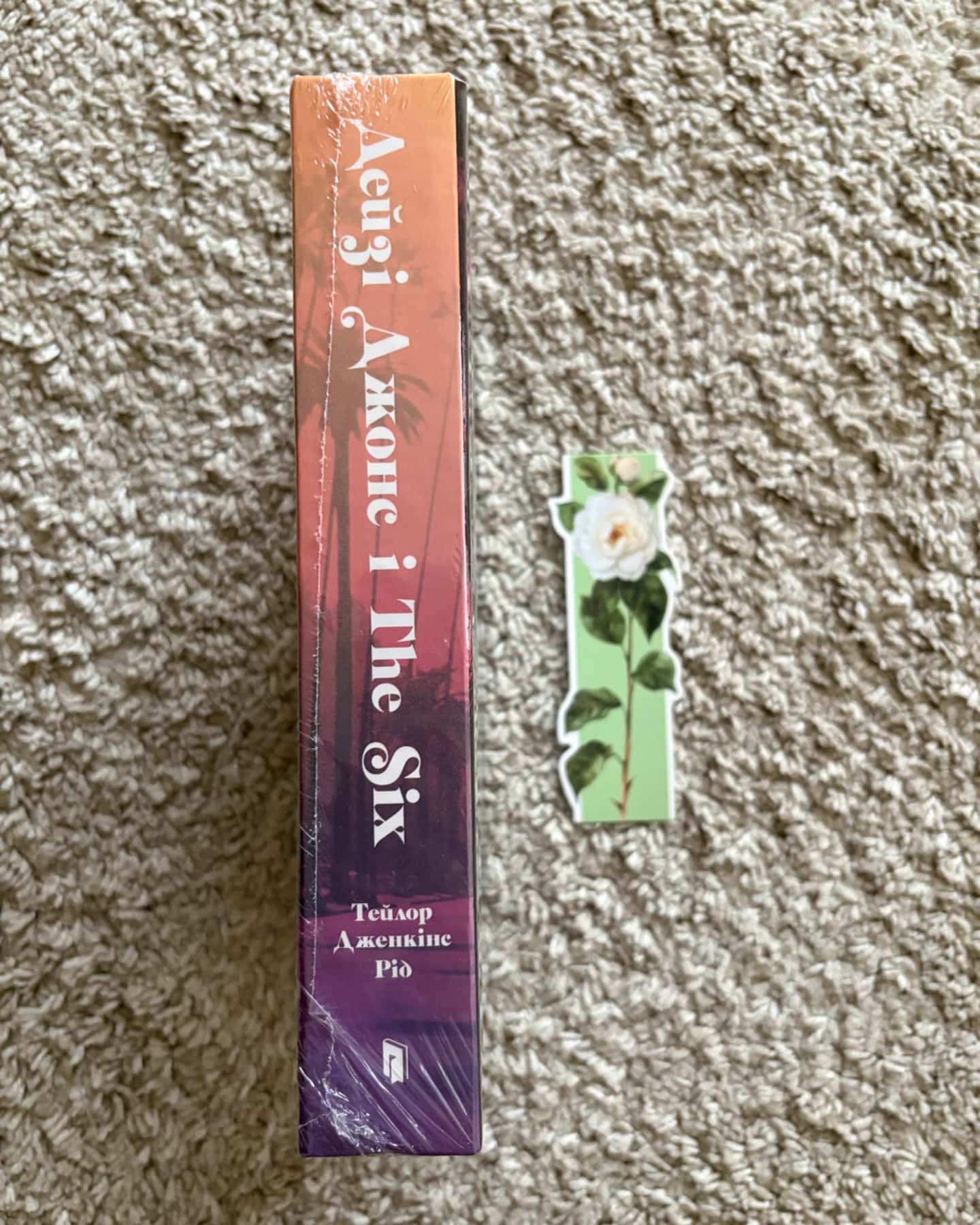 Дейзі Джонс і The Six-Тейлор Дженкінс Рід