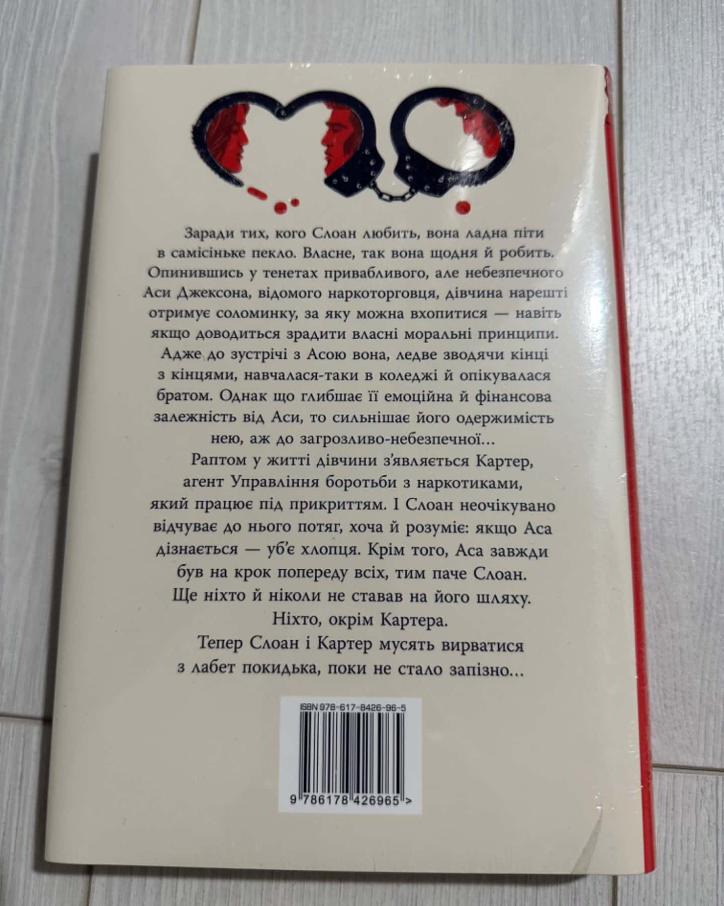 Запізно-Коллін Гувер