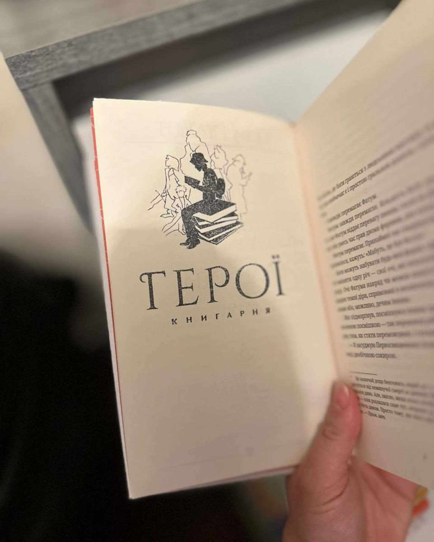Цікаві часи — Террі Пратчетт