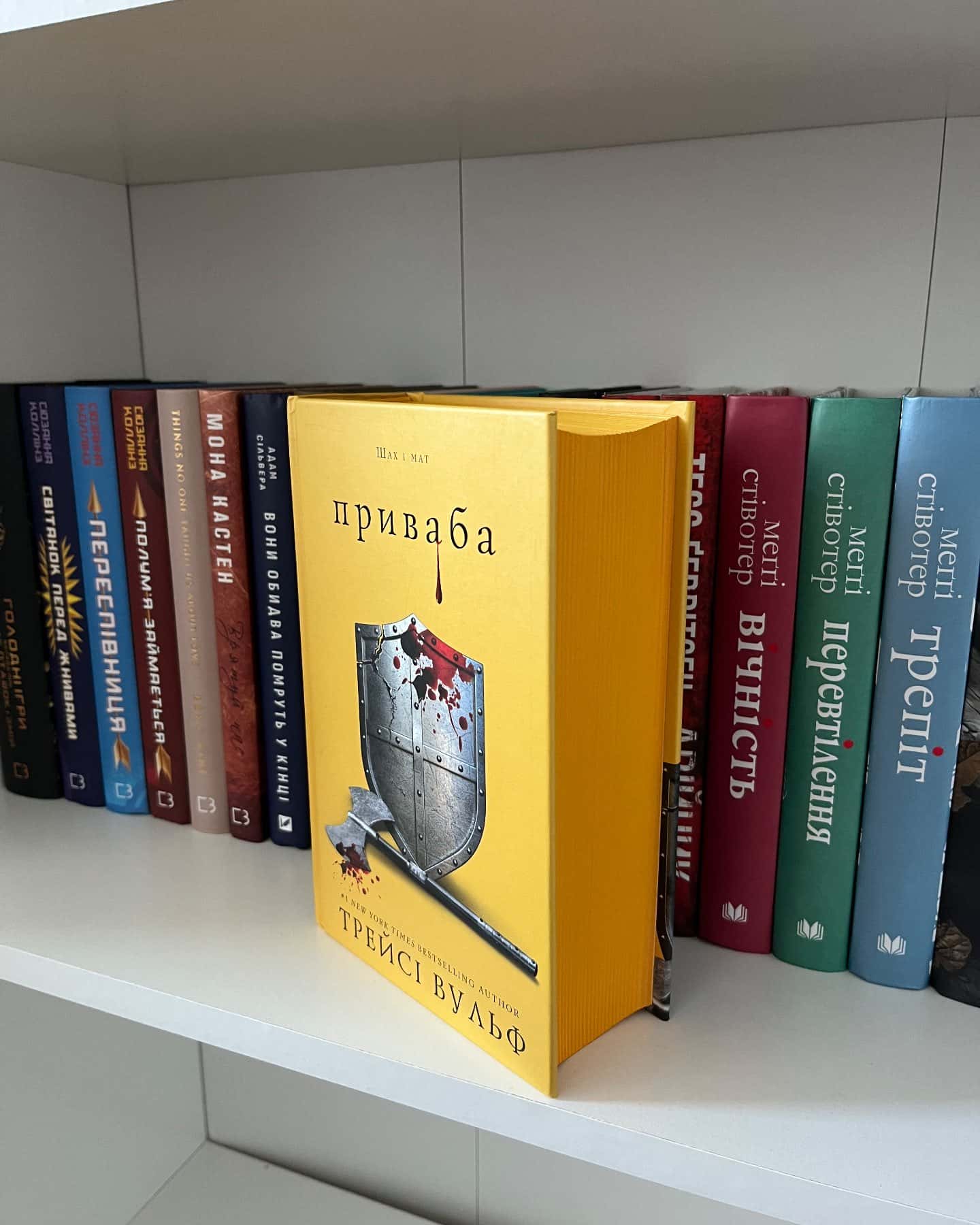Приваба. Книга 4. Жага — Трейсі Вульф
