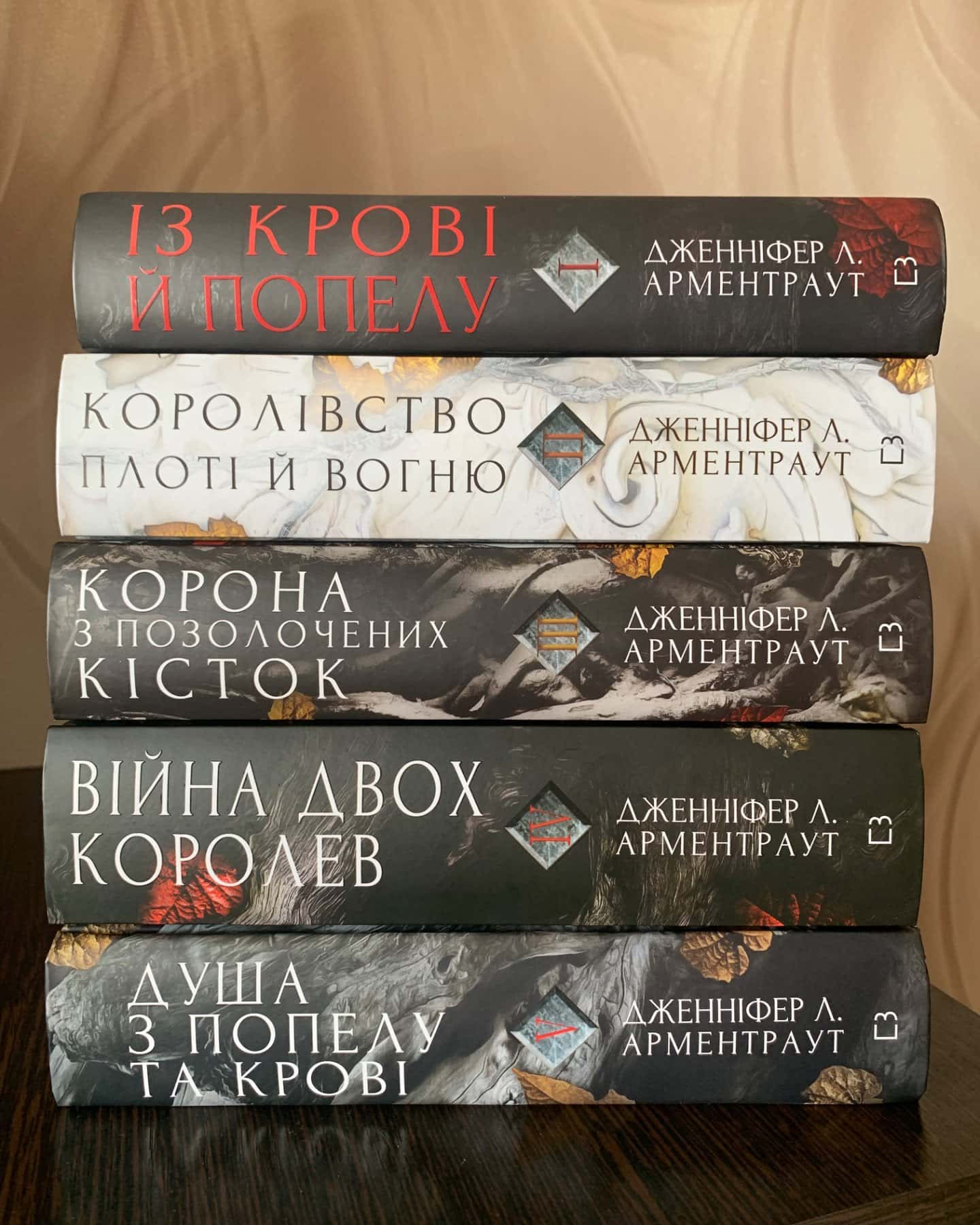 Цикл «Із крові й попелу» (всі 5 книг)-Дженніфер Л. Арментраут