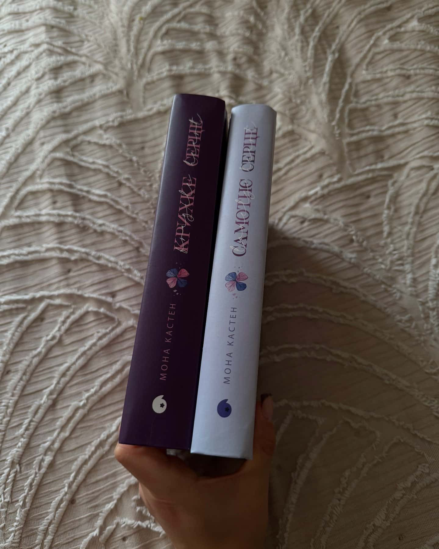 Самотнє серце. Книга 1, Крихке серце. Scarlet Luck. Книга 2 — Мона Кастен