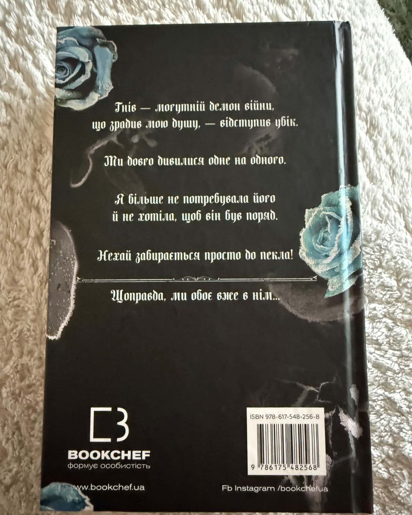 Королівство Нечестивих. Книга 1, Королівство Нечестивих. Книга 2. Королівство Проклятих, Королівство Нечестивих. Книга 3: Королівство Страхітливих — Керрі Маніскалко