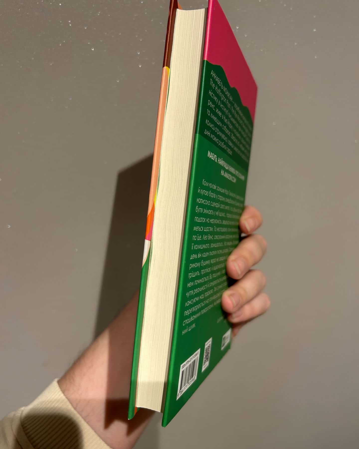 Нора змінює сценарій-Аннабель Монаган