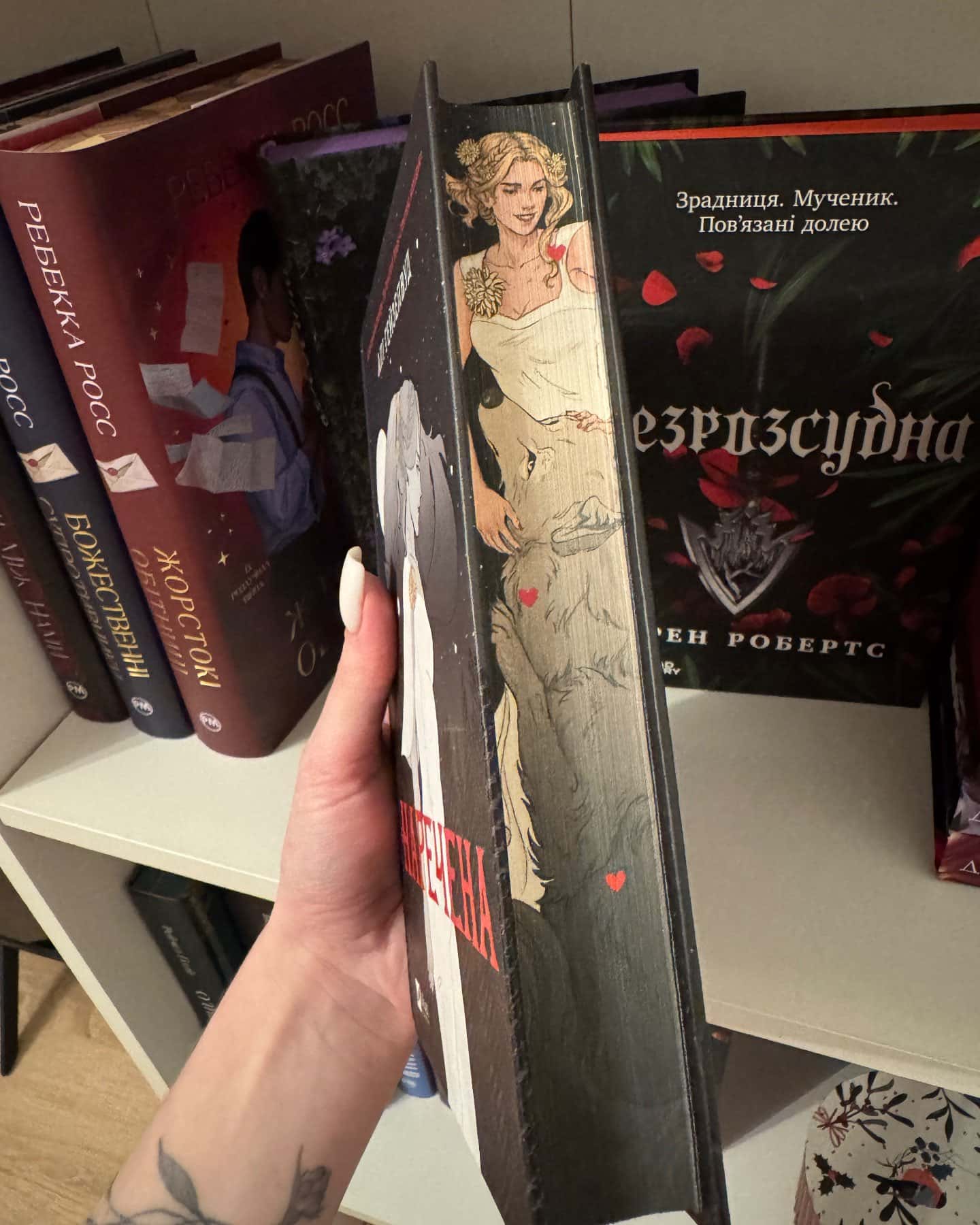 Наречена-Алі Гейзелвуд