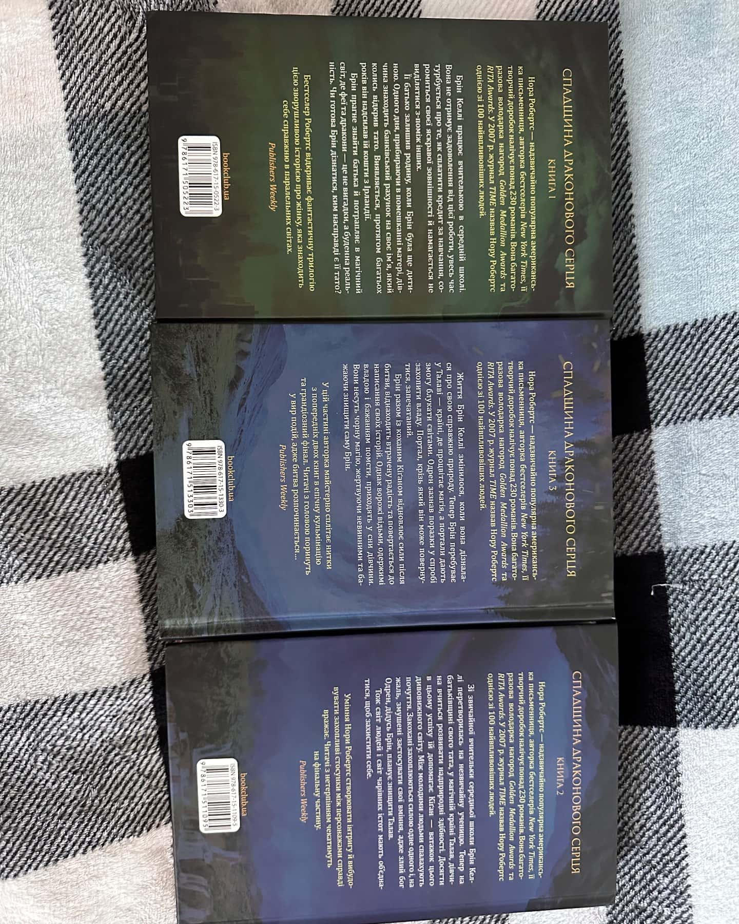 Пробудження. Спадщина драконового серця. Книга 1, Становлення. Спадщина драконового серця. Книга ...-Нора Робертс