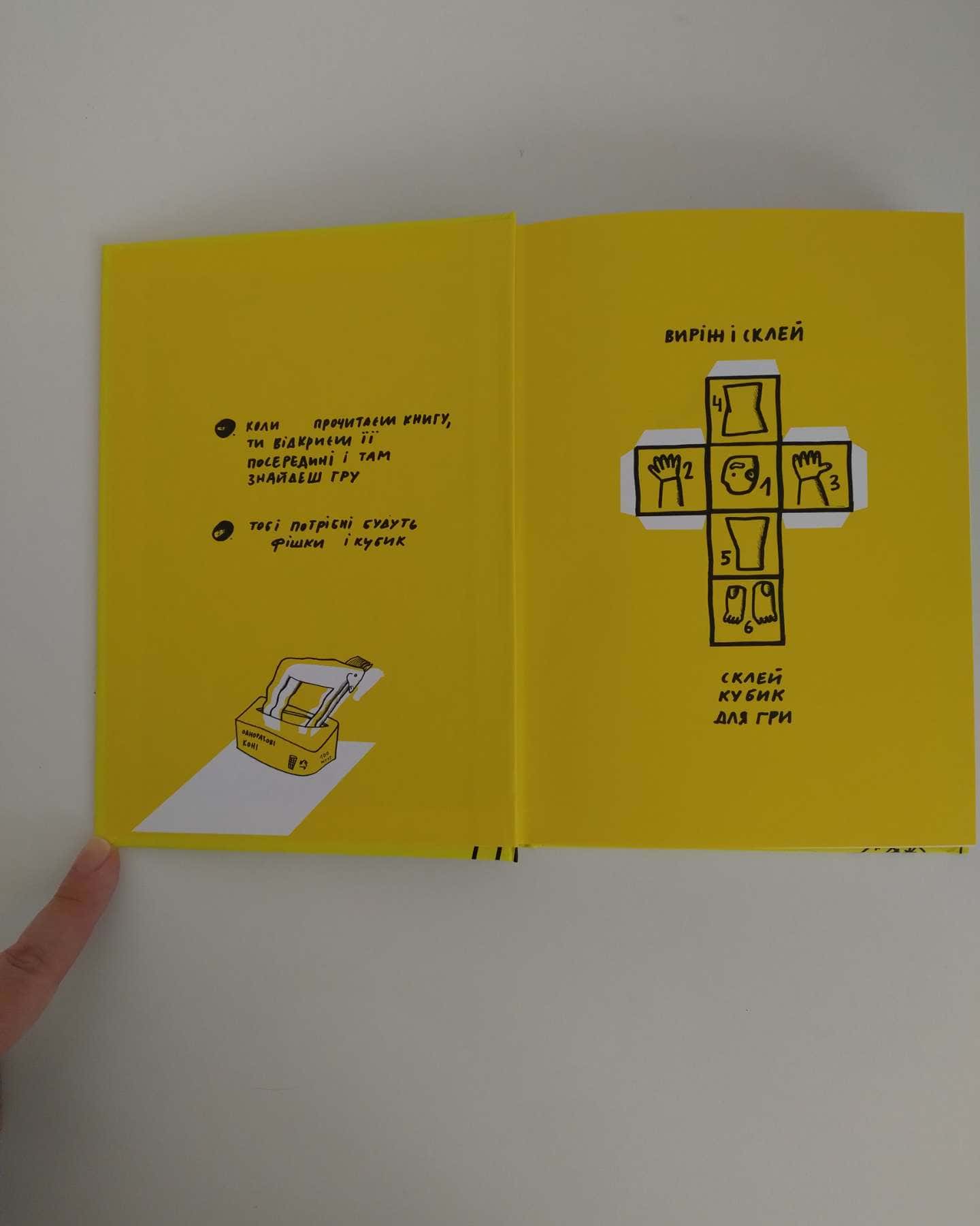 Пристрасть-Джанет Вінтерсон