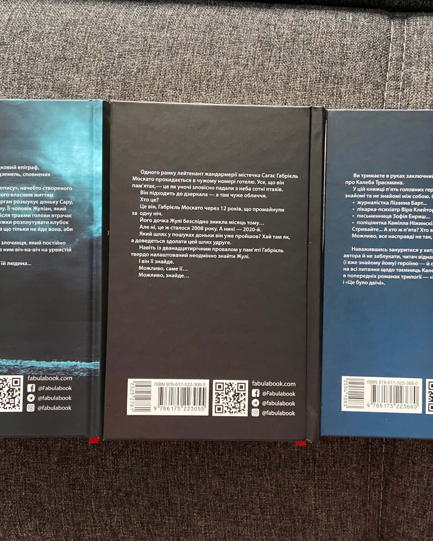 Незавершений рукопис. Калеб Траскман. Книга 1, Це було двічі. Калеб Траскман. Книга 2, Лабіринти-Франк Тільє