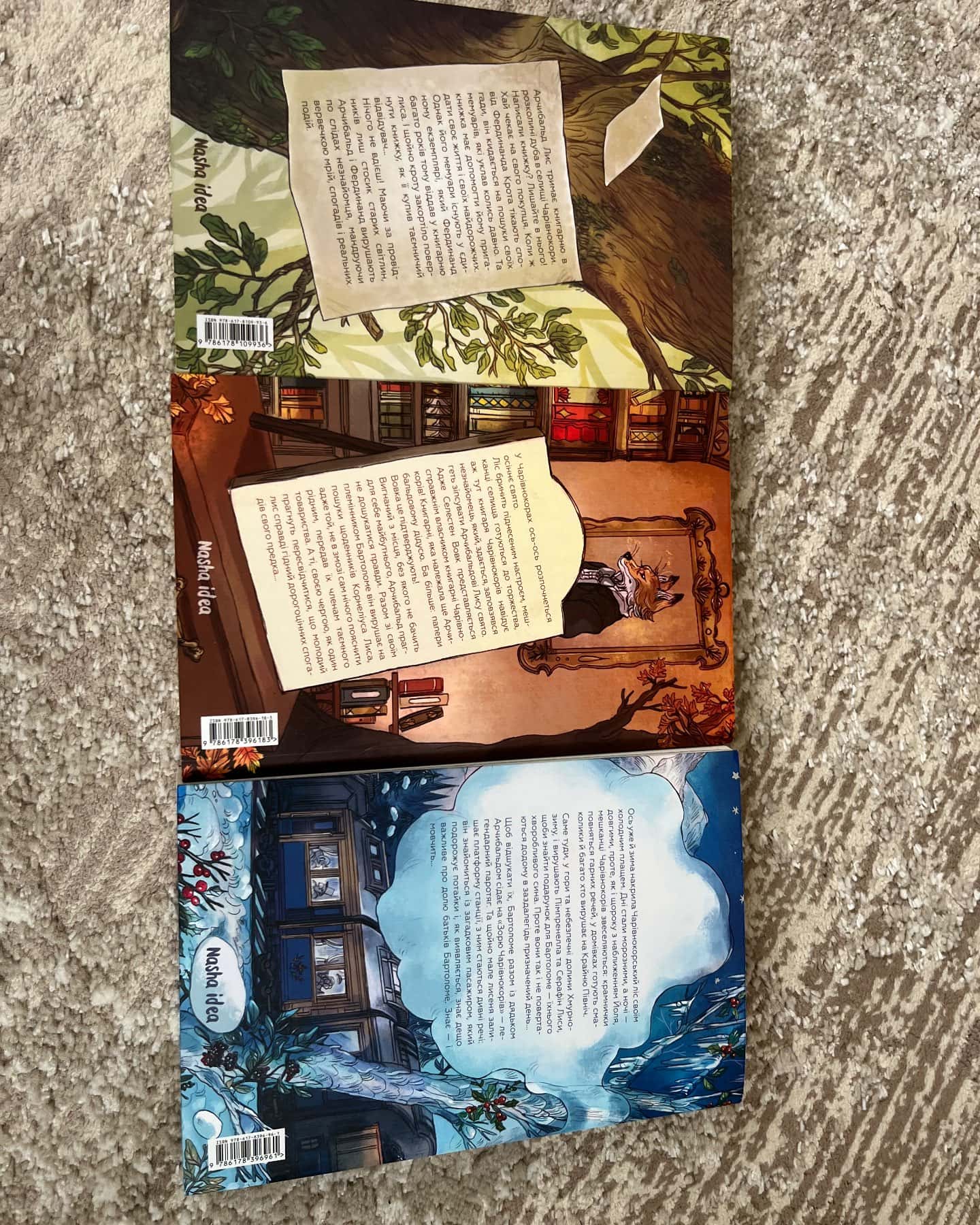 Мемуари лісу. Том 2. Щоденники Корнеліуса Лиса, Мемуари лісу. Том 3. Дух зими-Мікаель Брюн-Арно