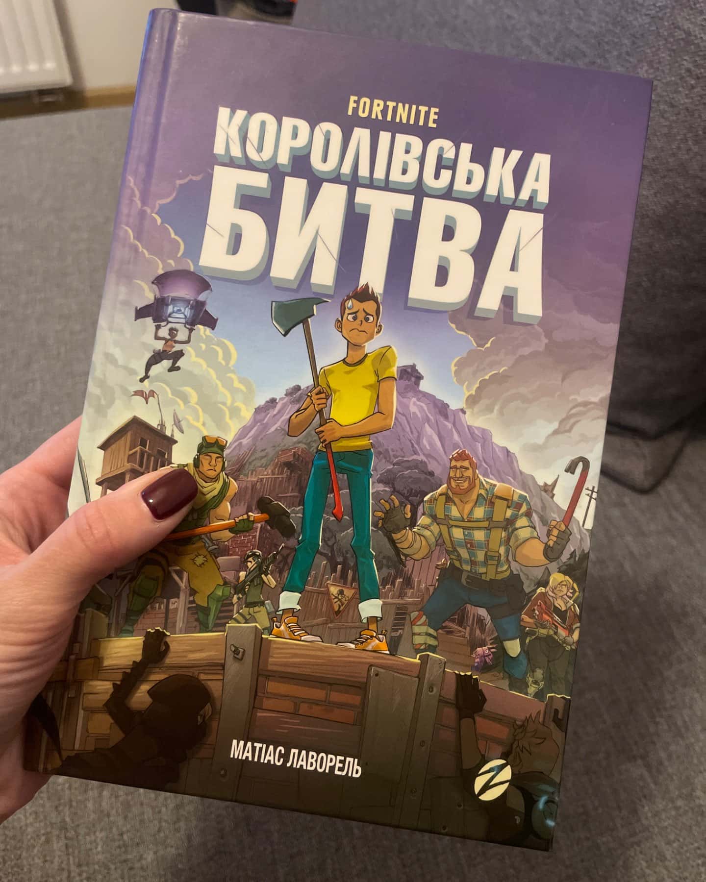 Королівська битва-Матіас Лаворель