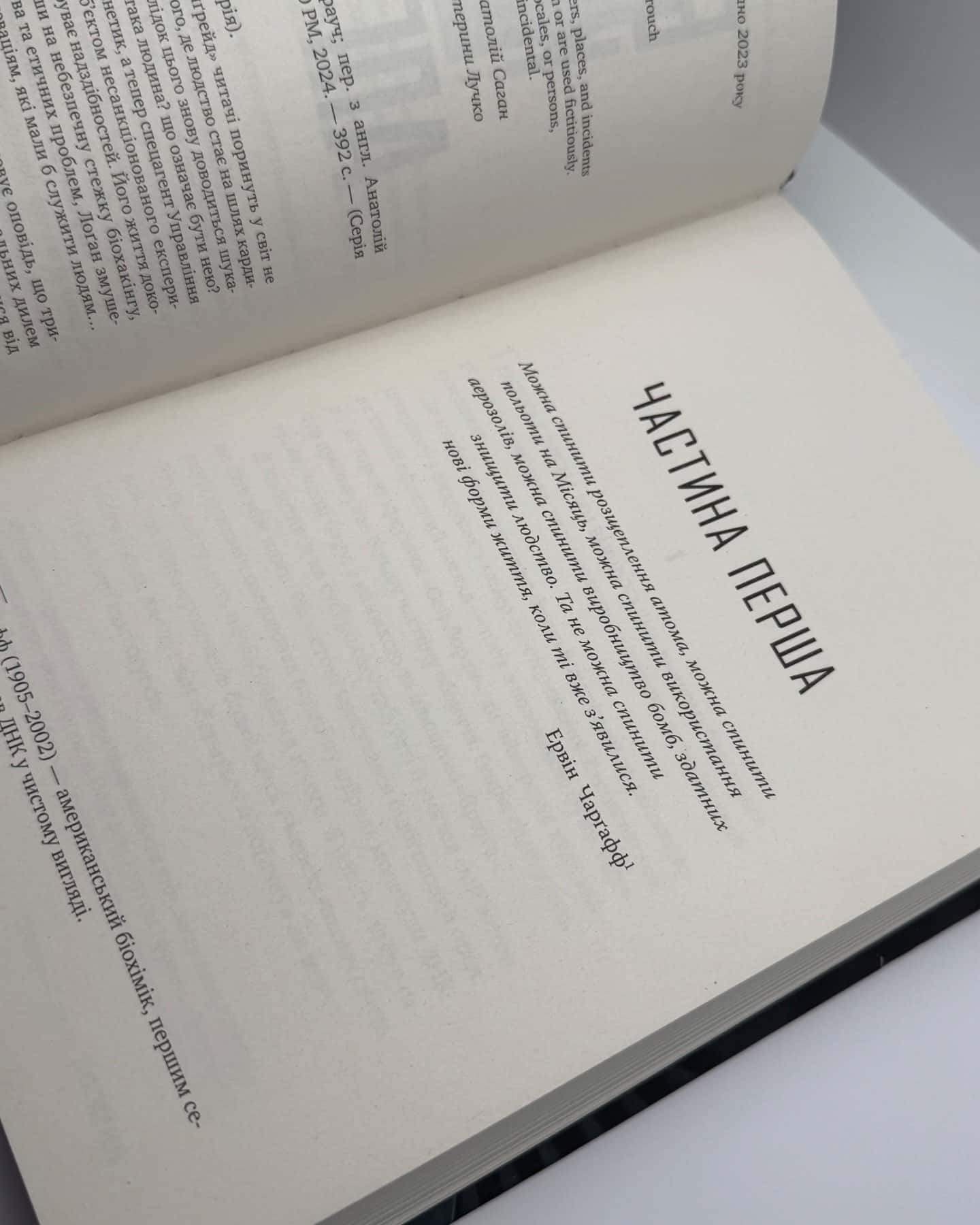 Апґрейд-Блейк Крауч