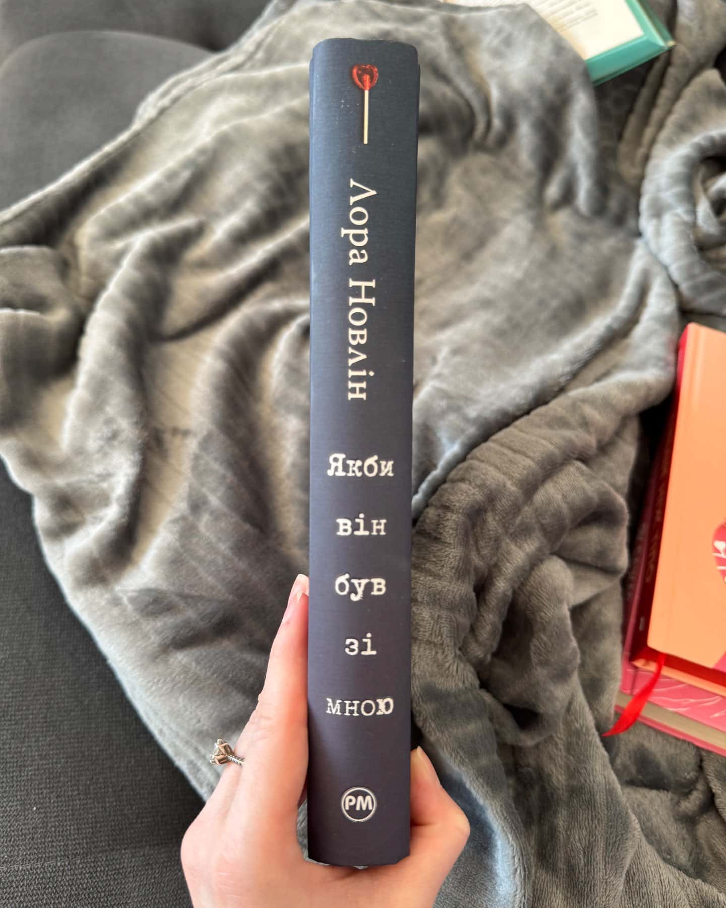 Якби він був зі мною-Лора Новлін