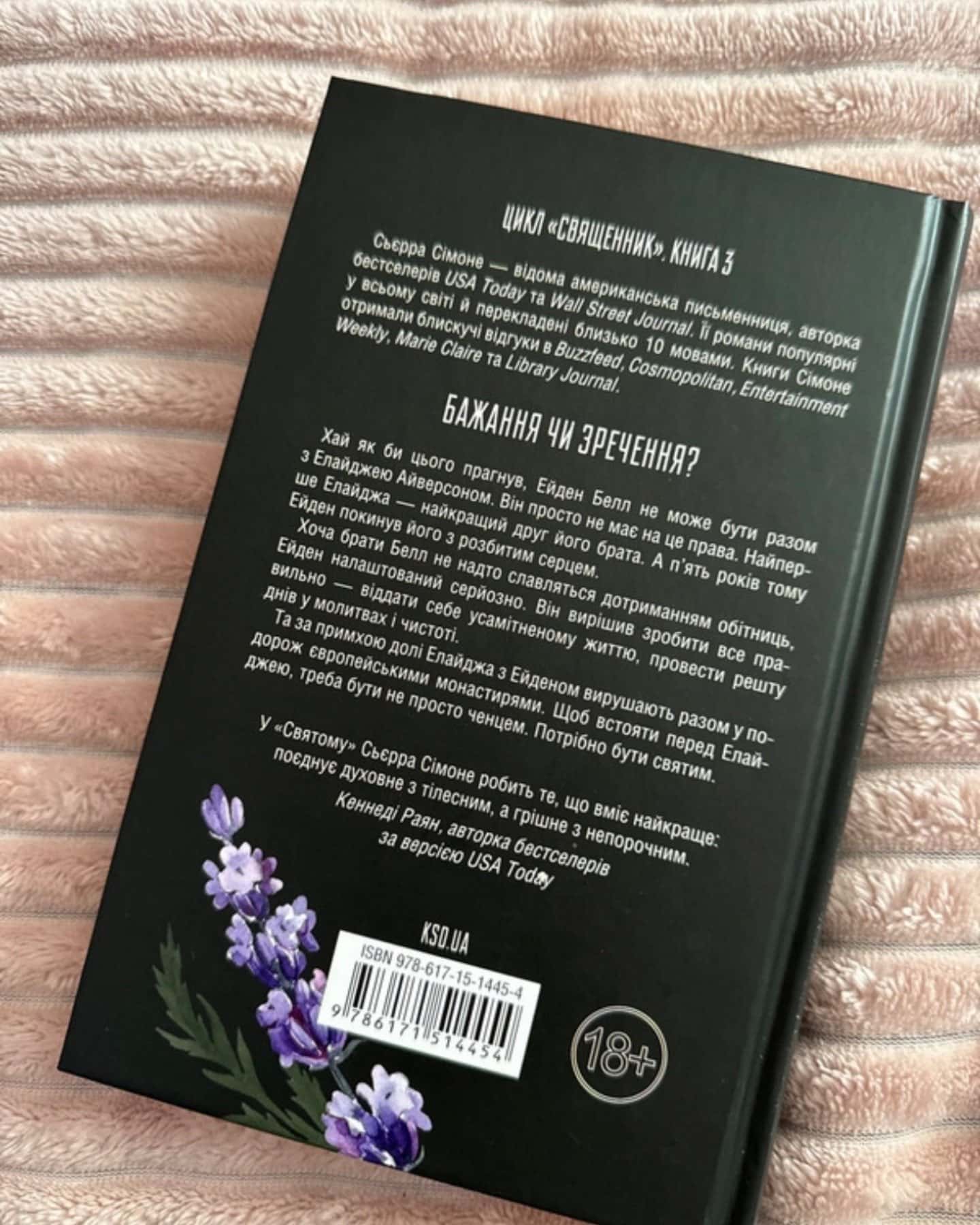 Священник. Книга 1, Грішник. Книга 2, Святий. Книга 3, Опівнічна меса-Сьєрра Сімоне