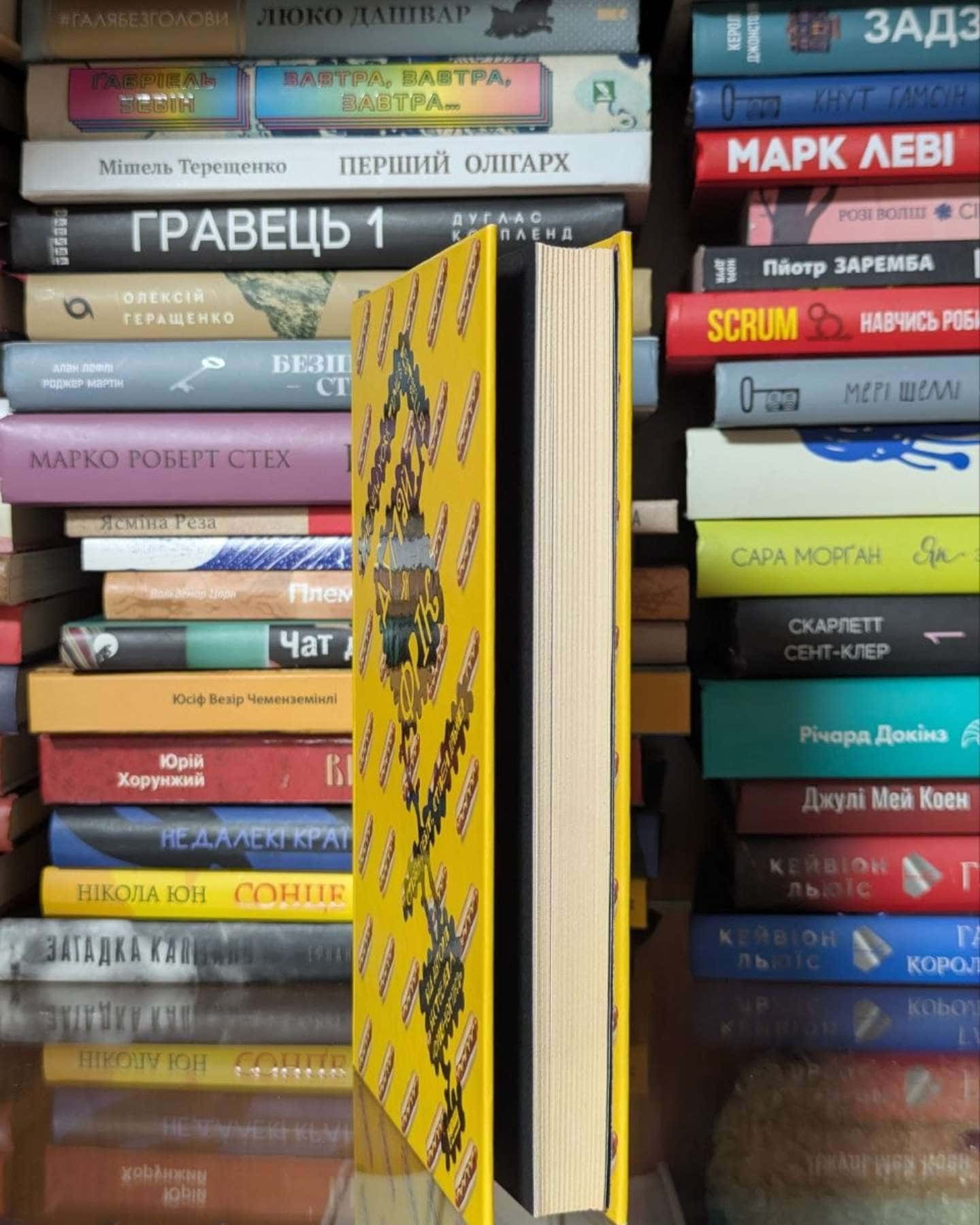 Думай як фрік — Стівен Левітт, Стівен Дабнер