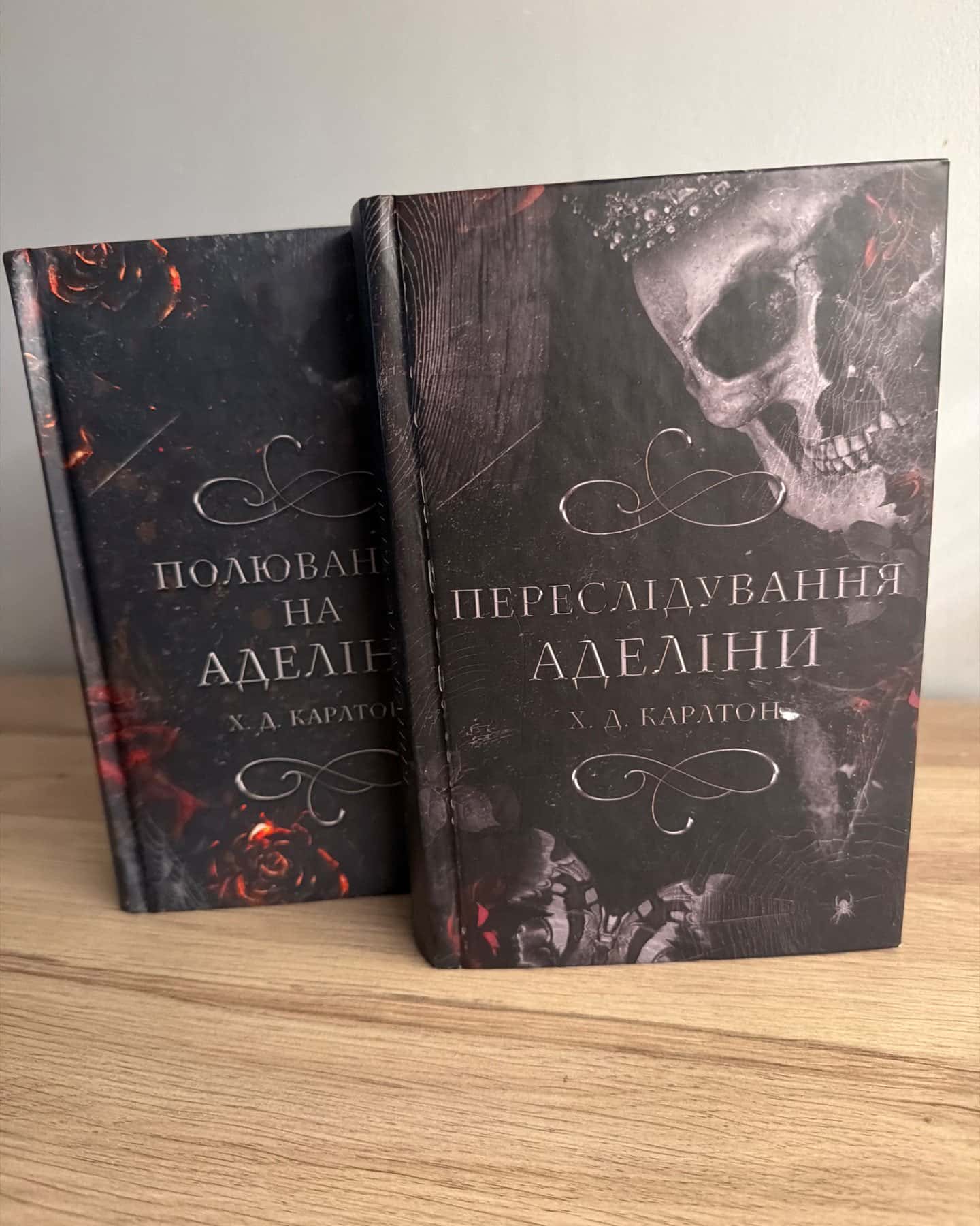 Переслідування Аделіни. Гра в кота і мишу. Книга 1, Полювання на Аделіну. Гра в кота і мишу. Книга 2-Г. Д. Карлтон