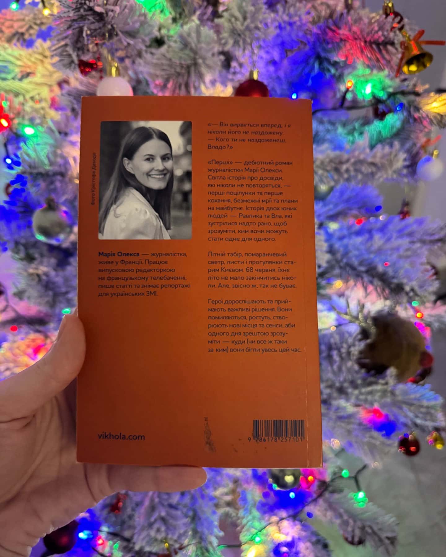 Перші-Марія Олекса