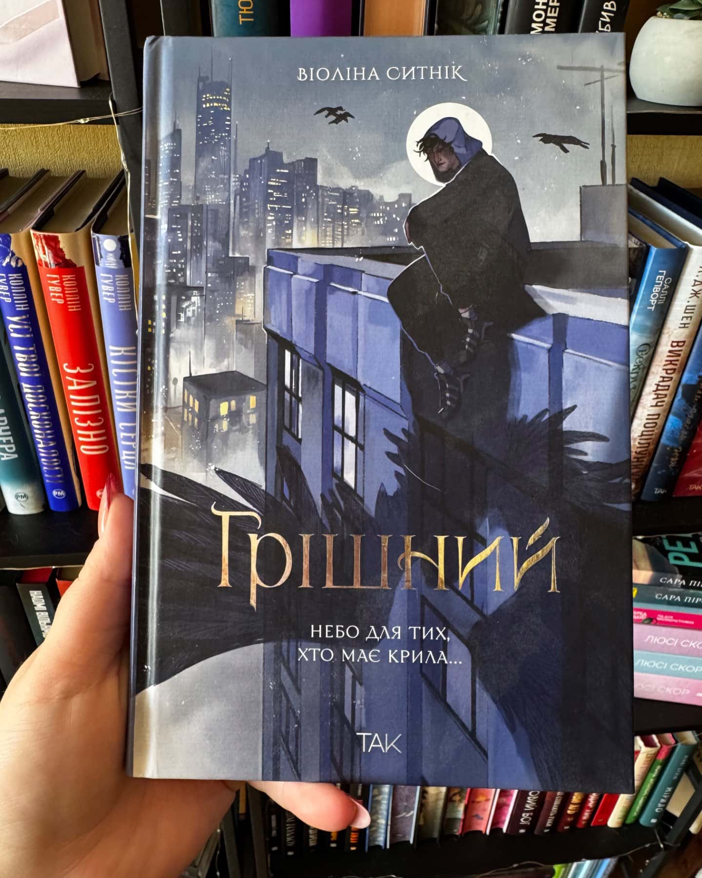 Грішний-Віоліна Ситнік