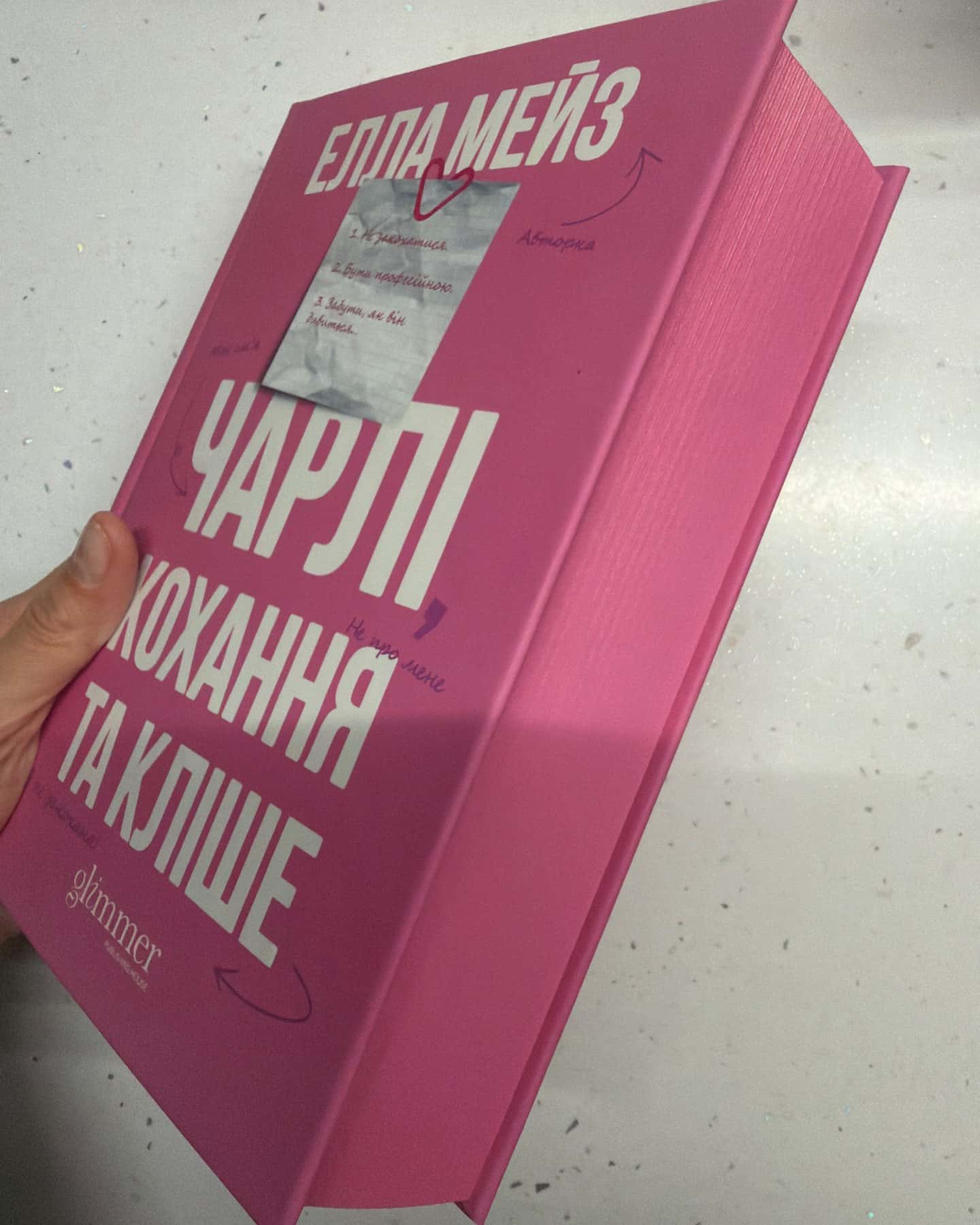 Чарлі, кохання та кліше — Елла Мейз