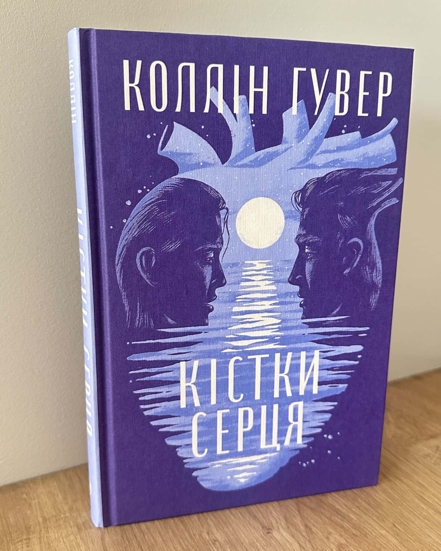 Кістки серця-Коллін Гувер