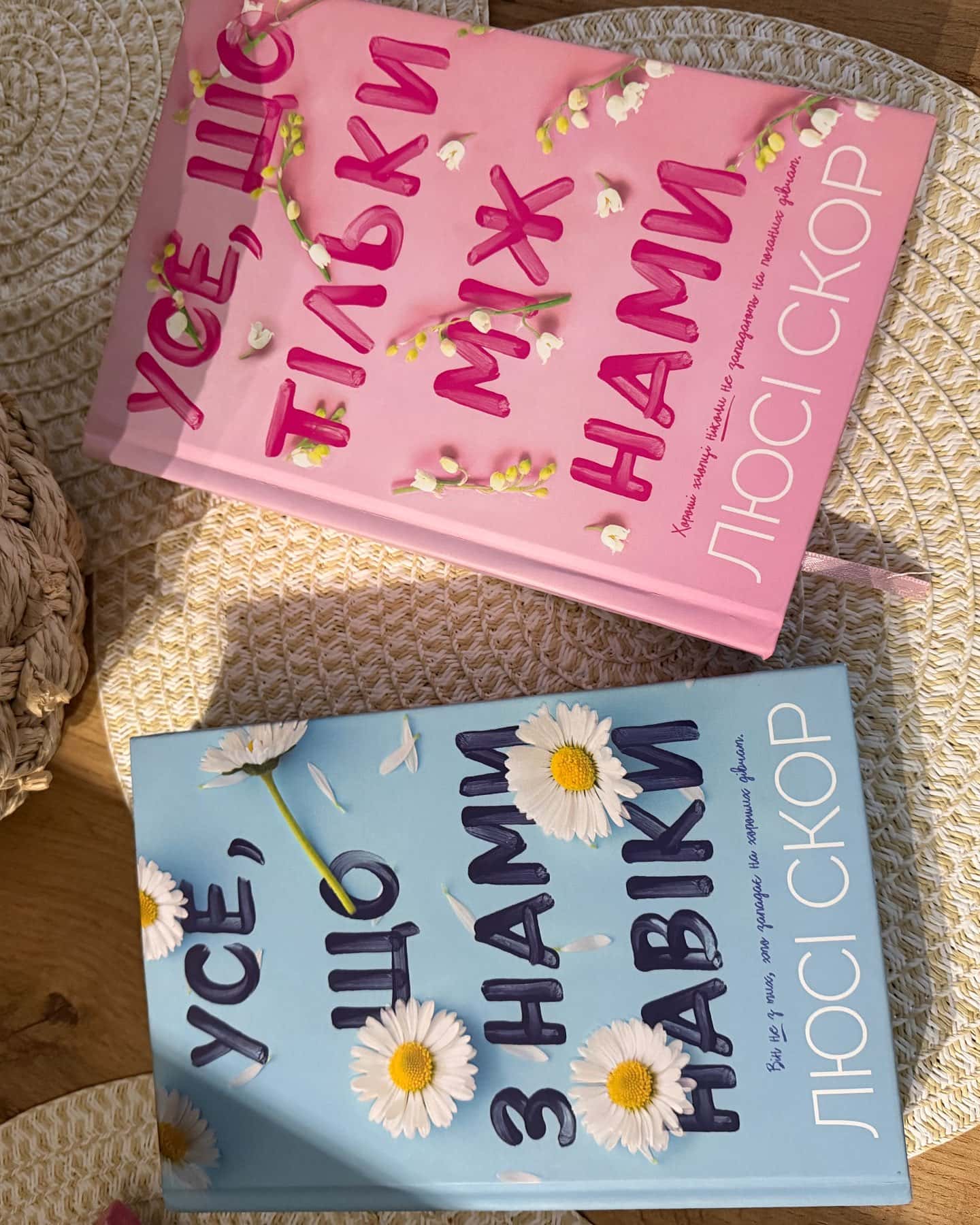 Усе, що з нами навіки, Усе, що тільки між нами (із кольоровим зрізом)-Люсі Скор