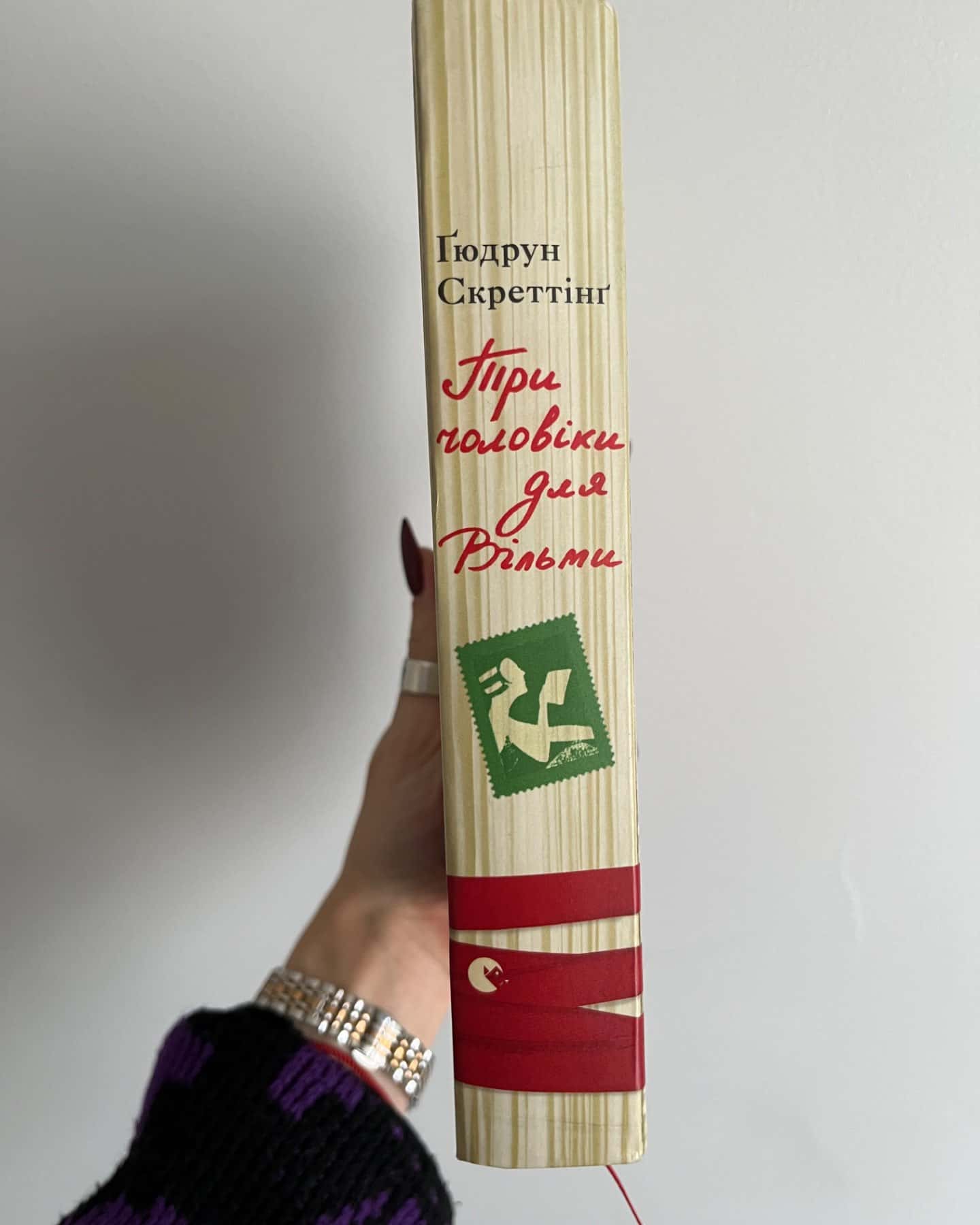 Три чоловіки для Вільми-Гюдрун Скреттінг