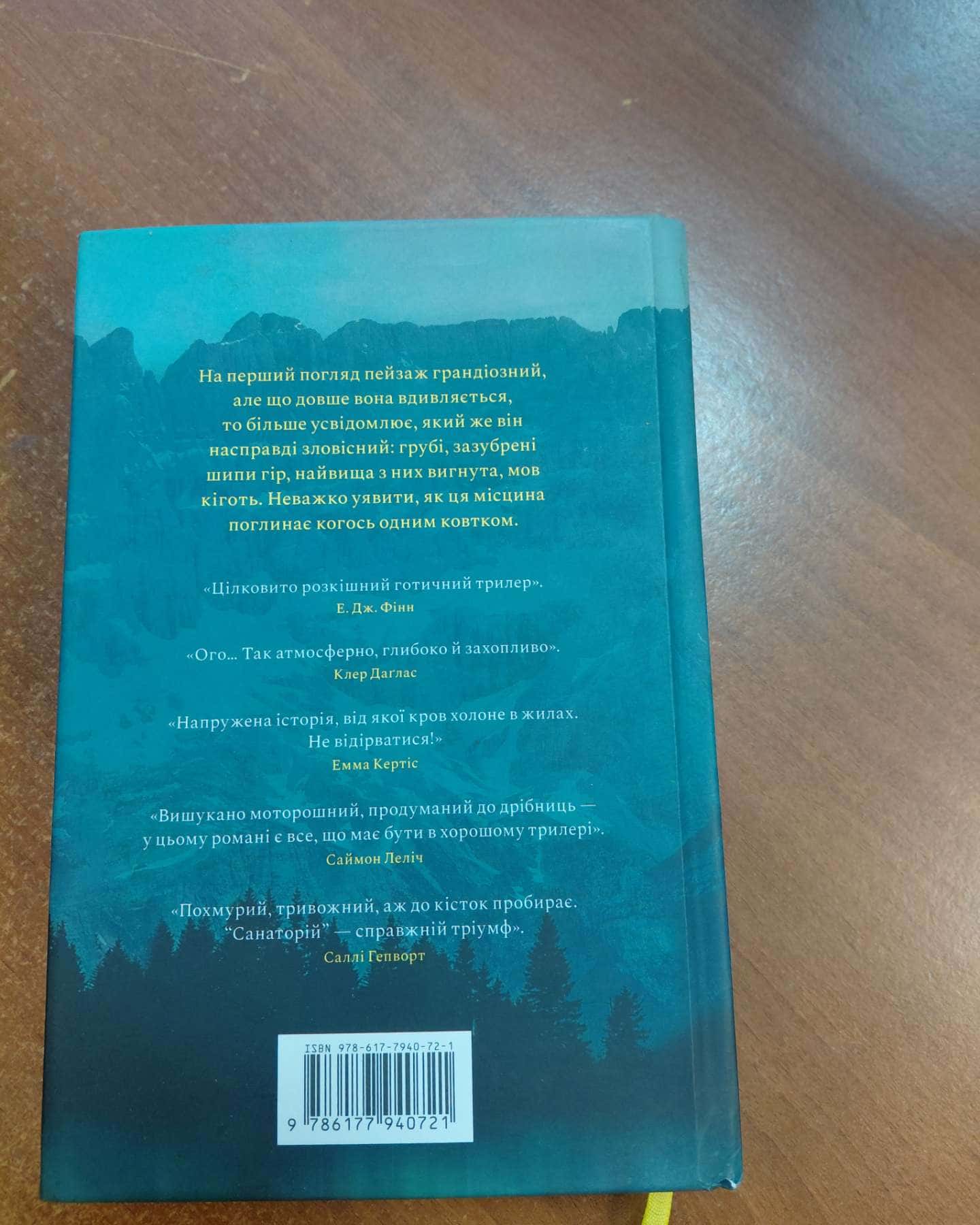 Санаторій-Сара Пірс