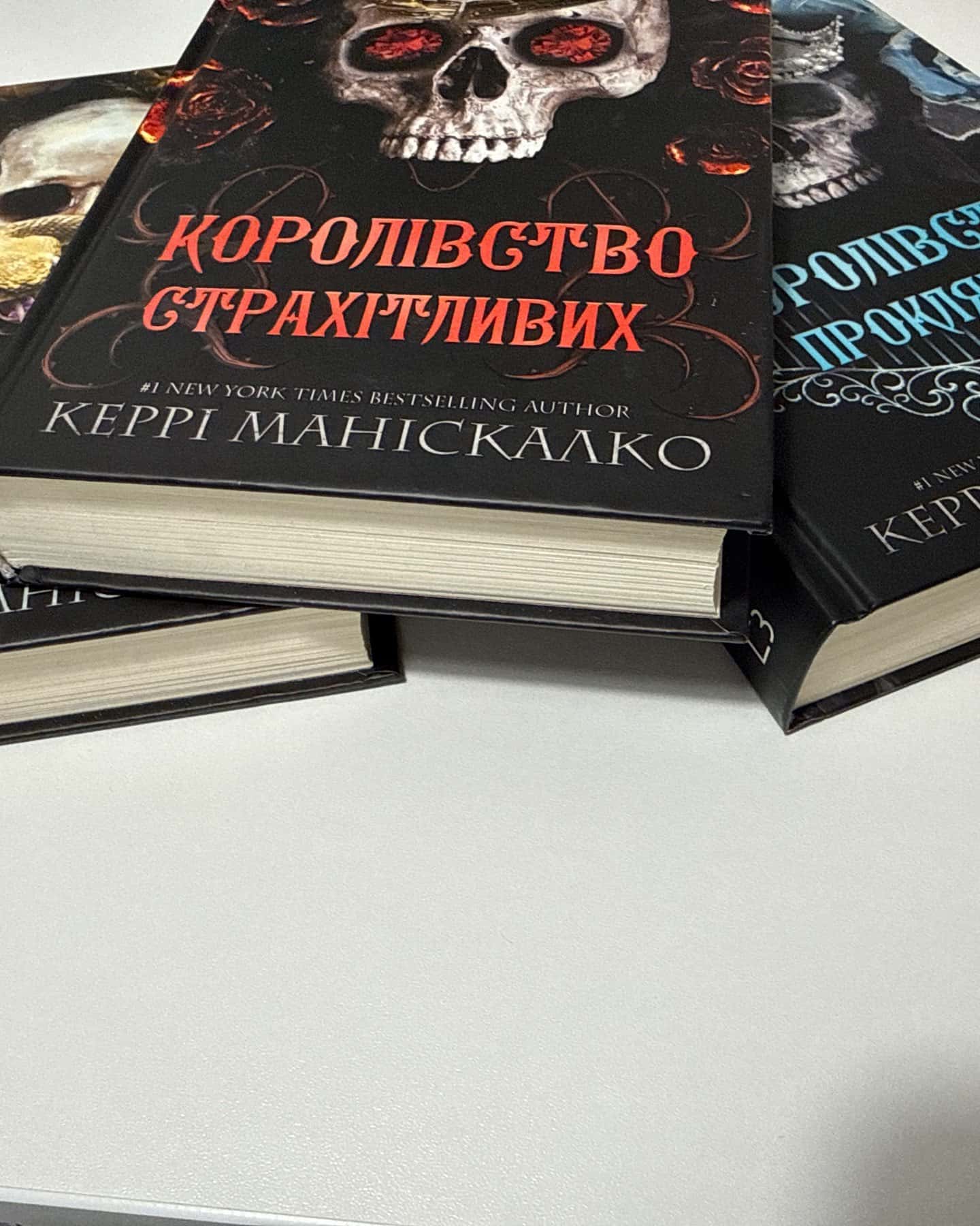 Королівство Нечестивих. Книга 1, Королівство Нечестивих. Книга 2. Королівство Проклятих, Королівство Нечестивих. Книга 3: Королівство Страхітливих — Керрі Маніскалко