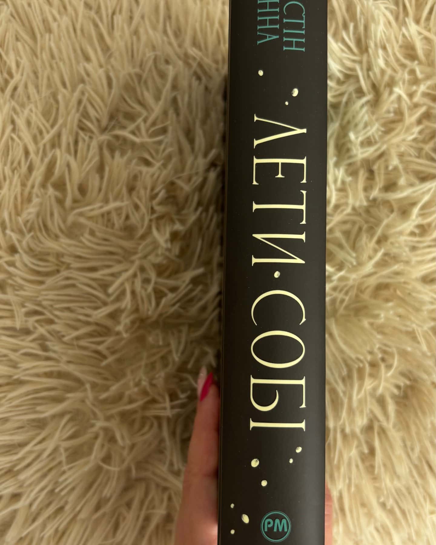 Провулок Світлячків. Книга 1, Лети собі. Книга 2-Крістін Генна