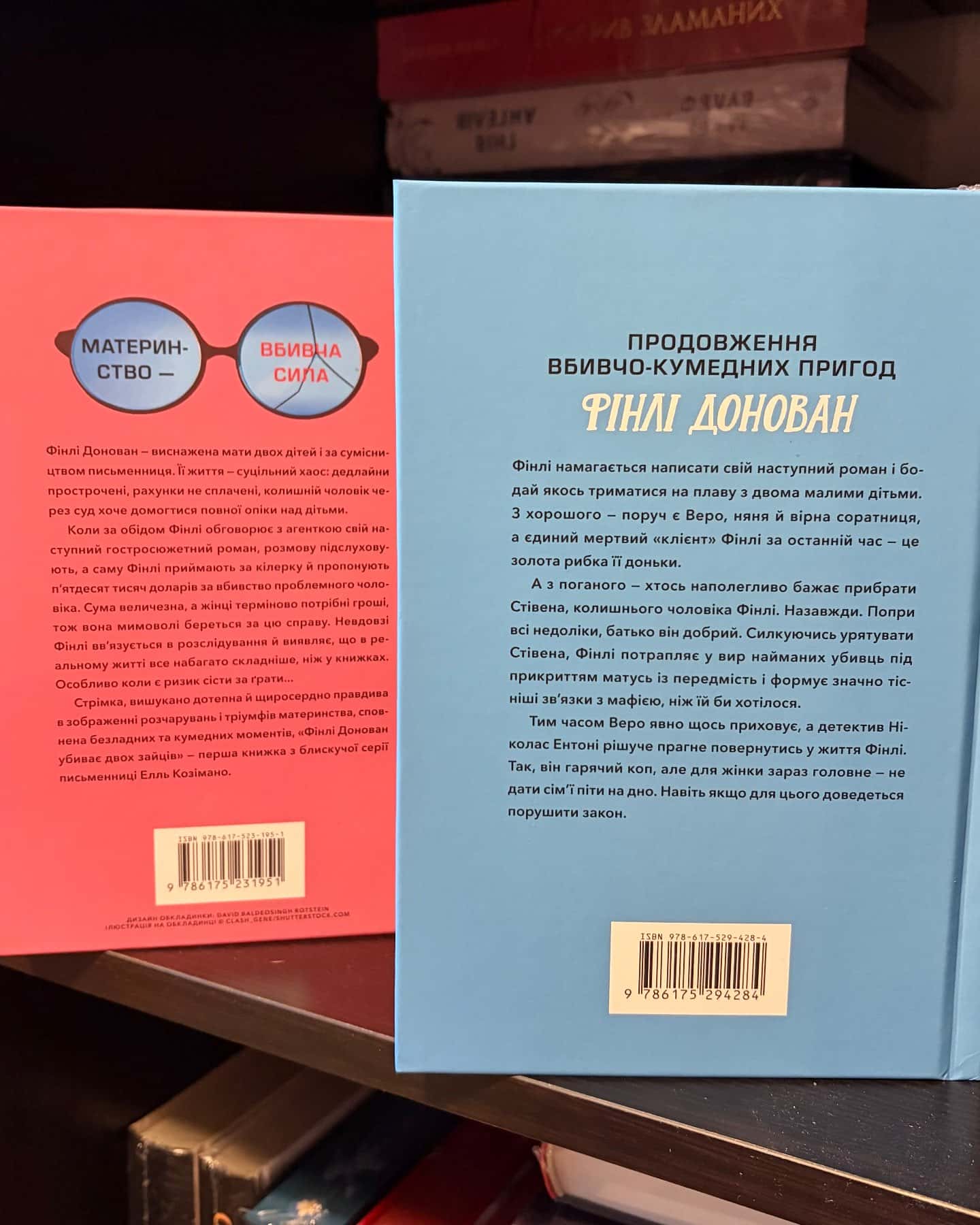 Фінлі Донован убиває двох зайців. Limited edition, Фінлі Донован вражає наповал-Елль Козімано