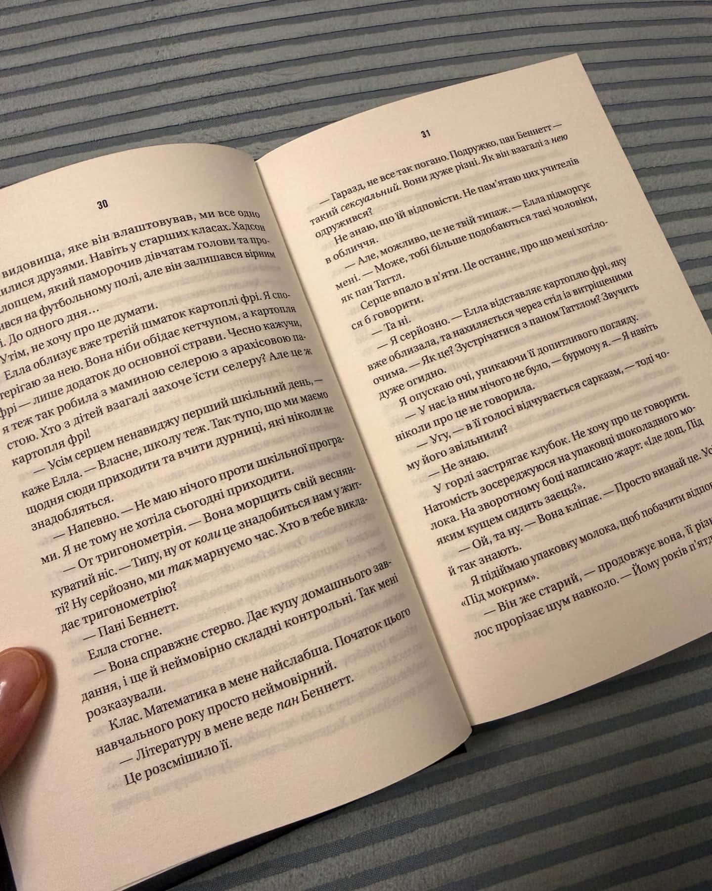 Вчитель-Фріда Макфадден