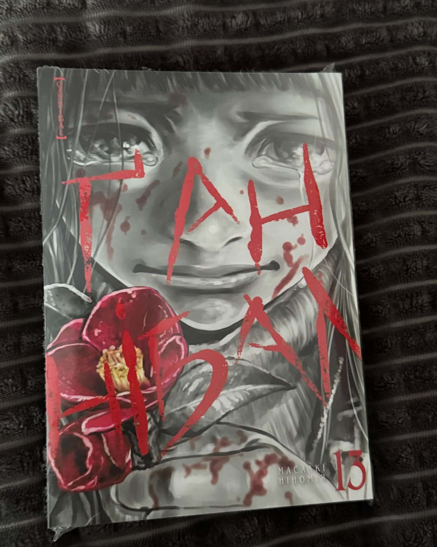 Ґанібал том 13 — Масаакі Ніномія