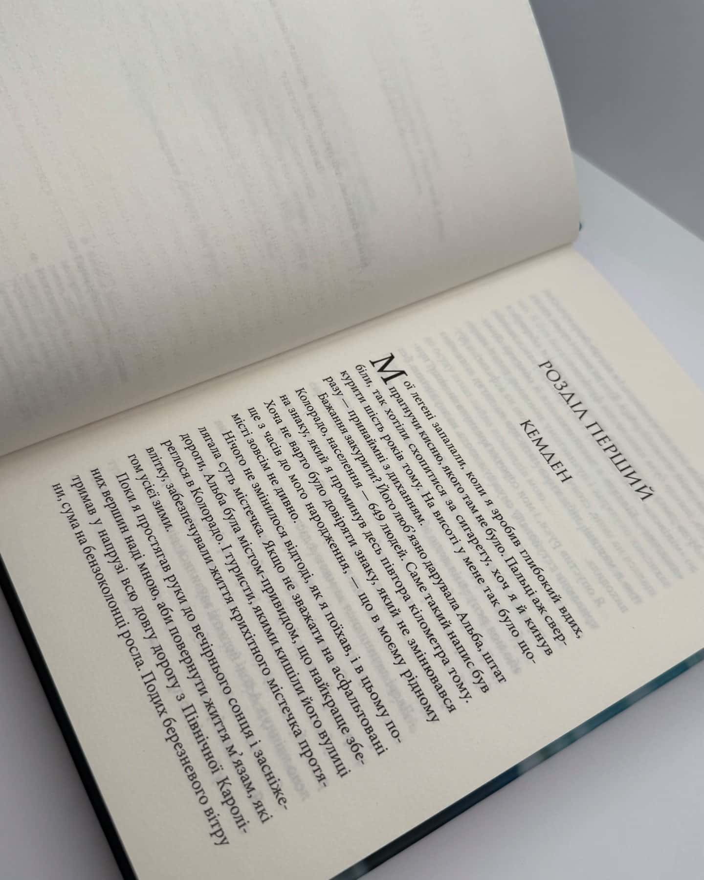 Найдорожче в житті-Ребекка Яррос