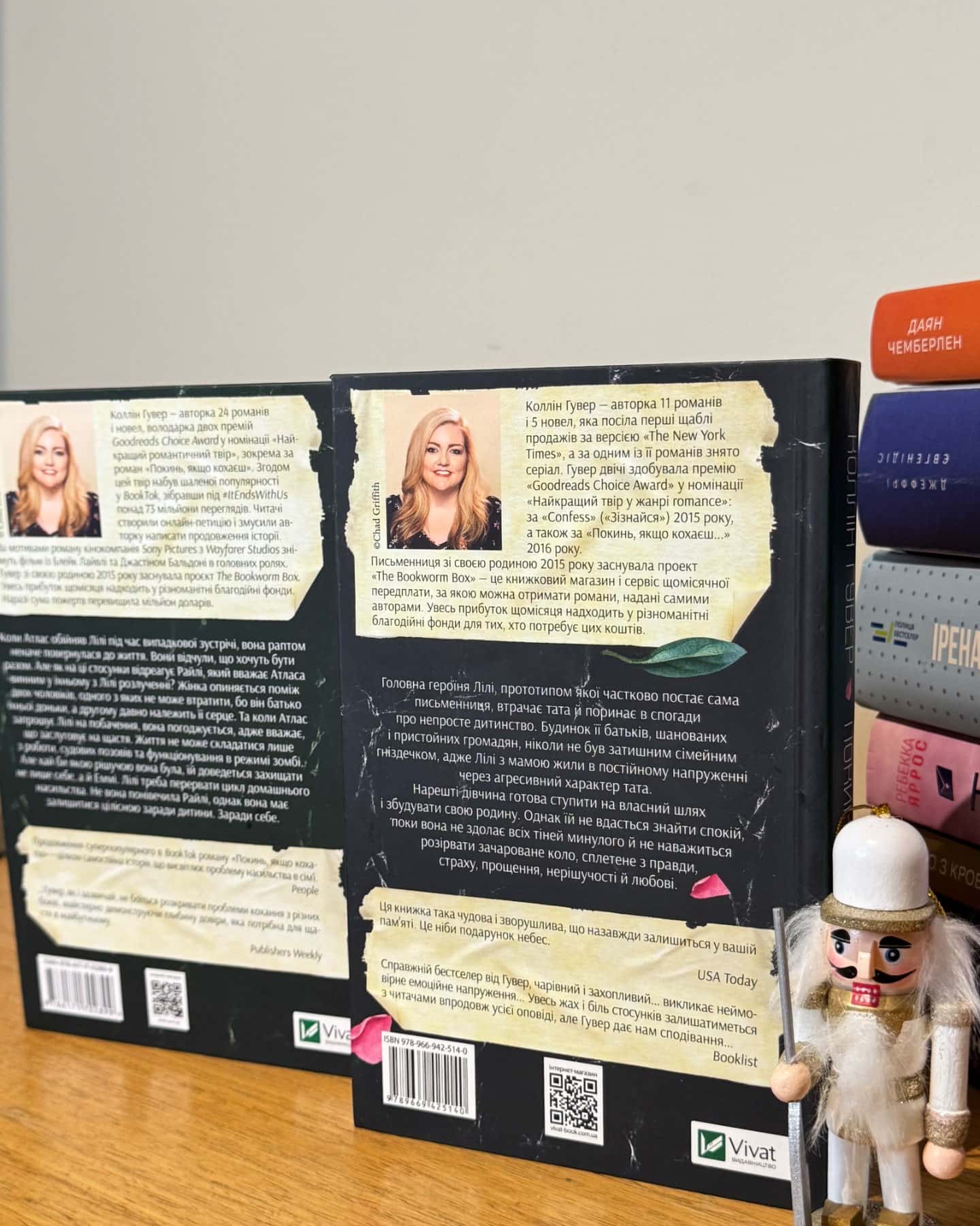 Покинь, якщо кохаєш, Залишся, якщо кохаєш…-Коллін Гувер