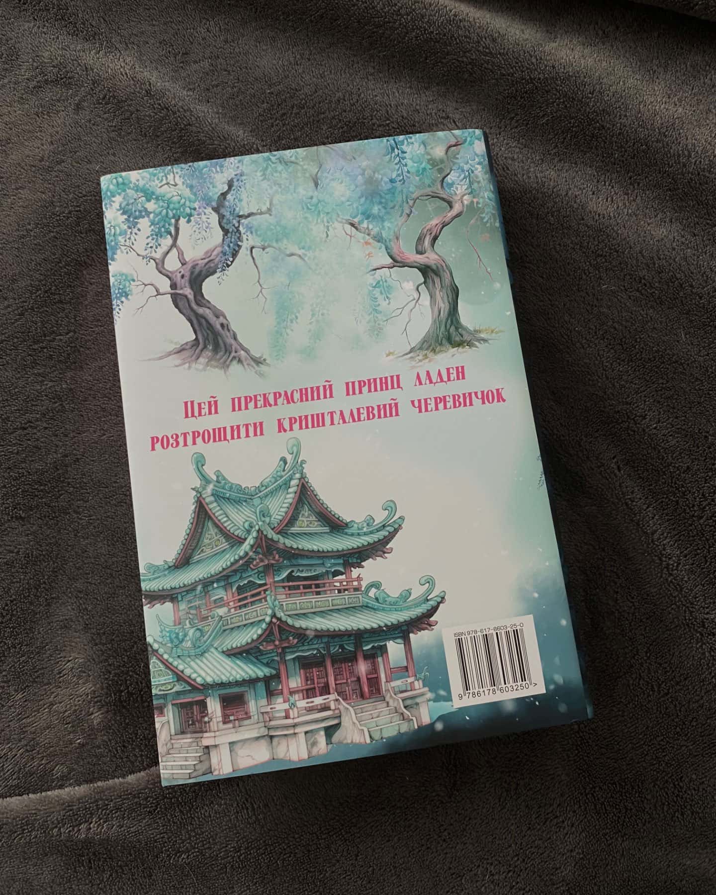 Моє темне бажання. Книга 2-Л. Дж. Шен, Паркер С. Гантінгтон