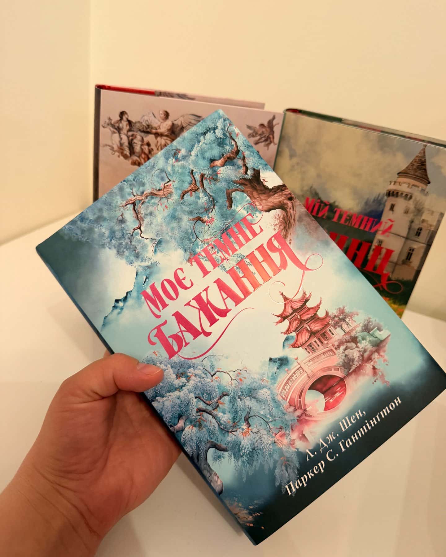 « Мій темний Ромео », « Моє темне бажання », « Мій темний Принц »-Л.Дж.Шен