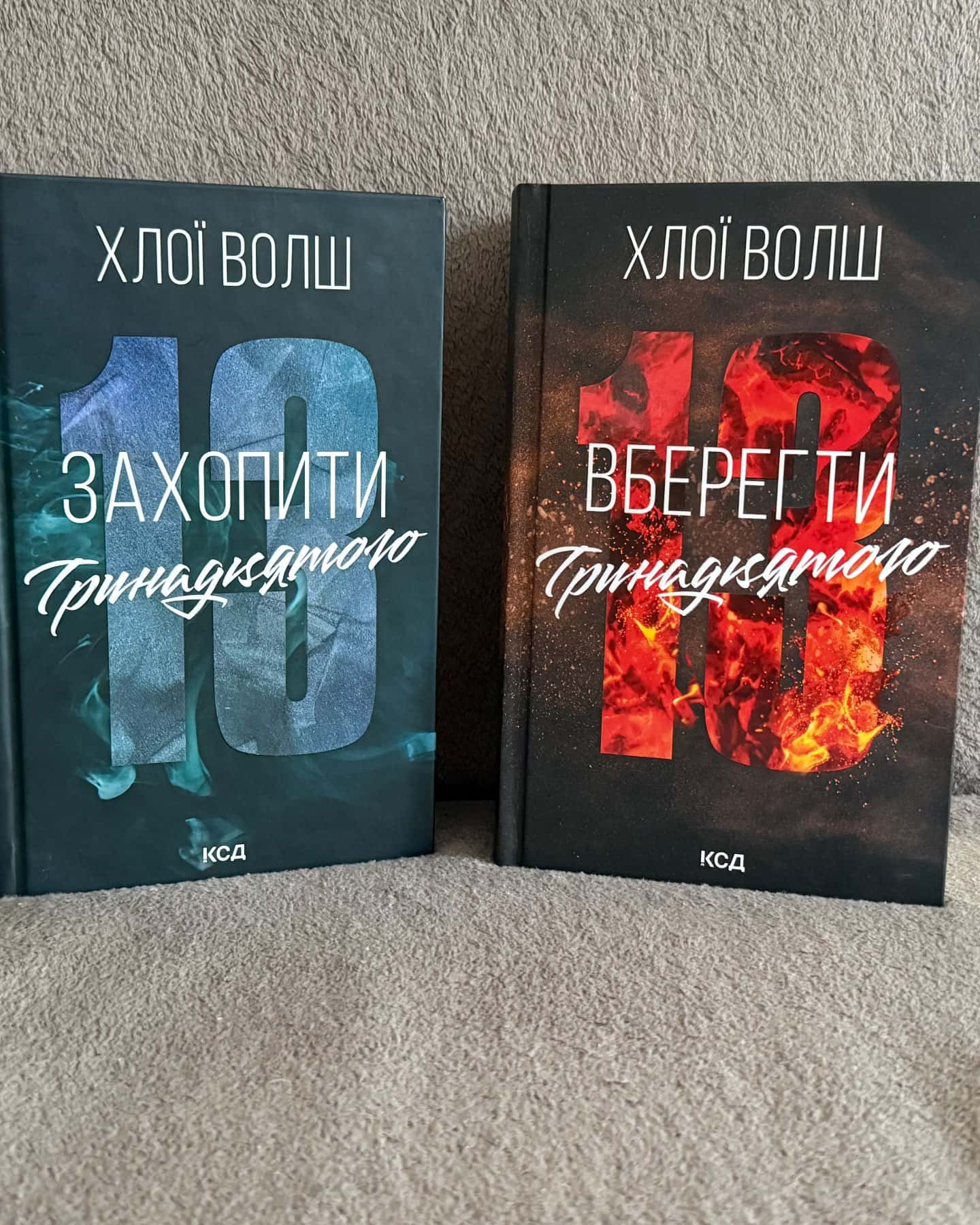 Захопити тринадцятого, Вберегти тринадцятого-Хлої Волш