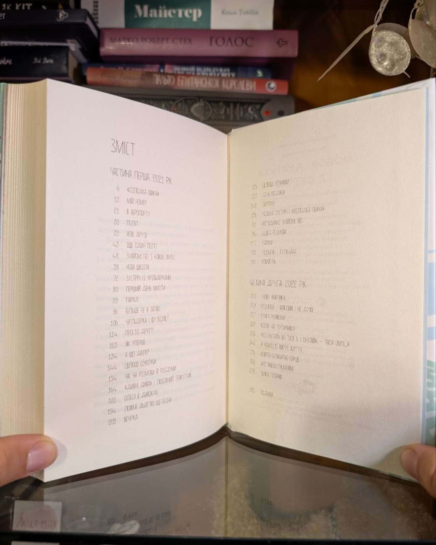 Любов, Америка і світло-Наталя Ясіновська