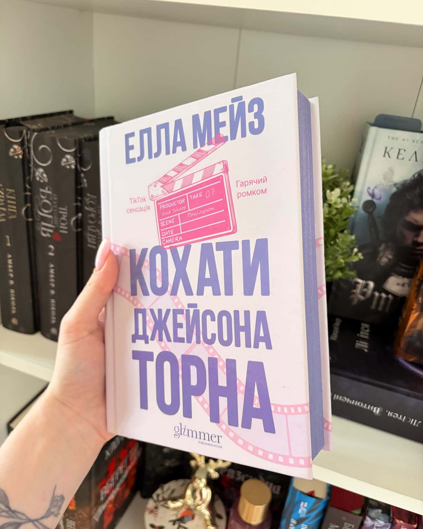 Кохати Джейсона Торна — Елла Мейз