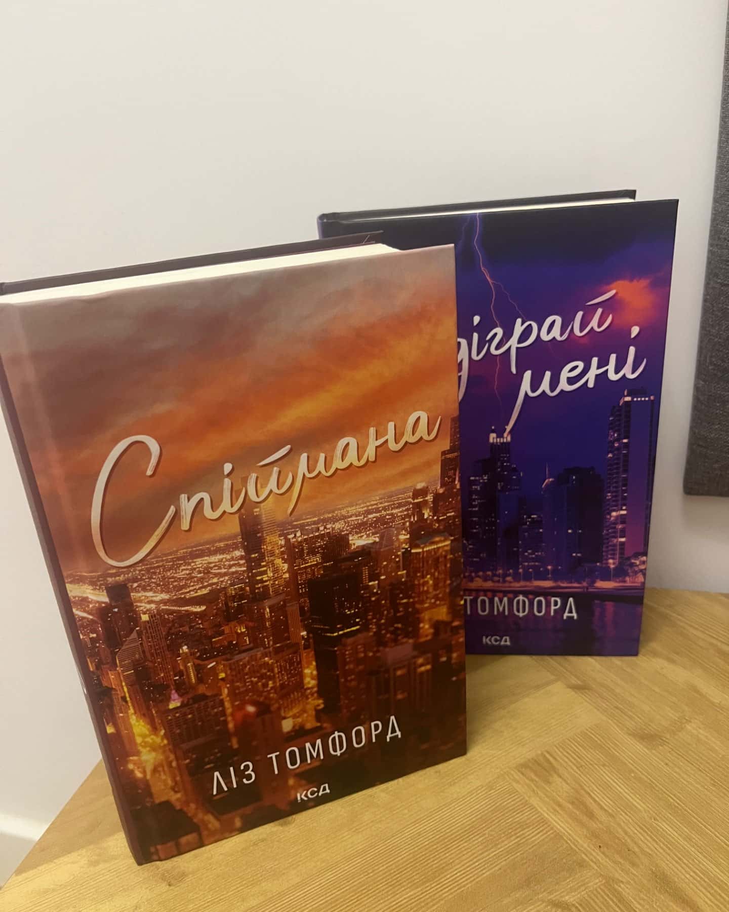 Місто Вітрів Спіймана ч.3 Підіграй мені ч.4-Ліз Томфорд